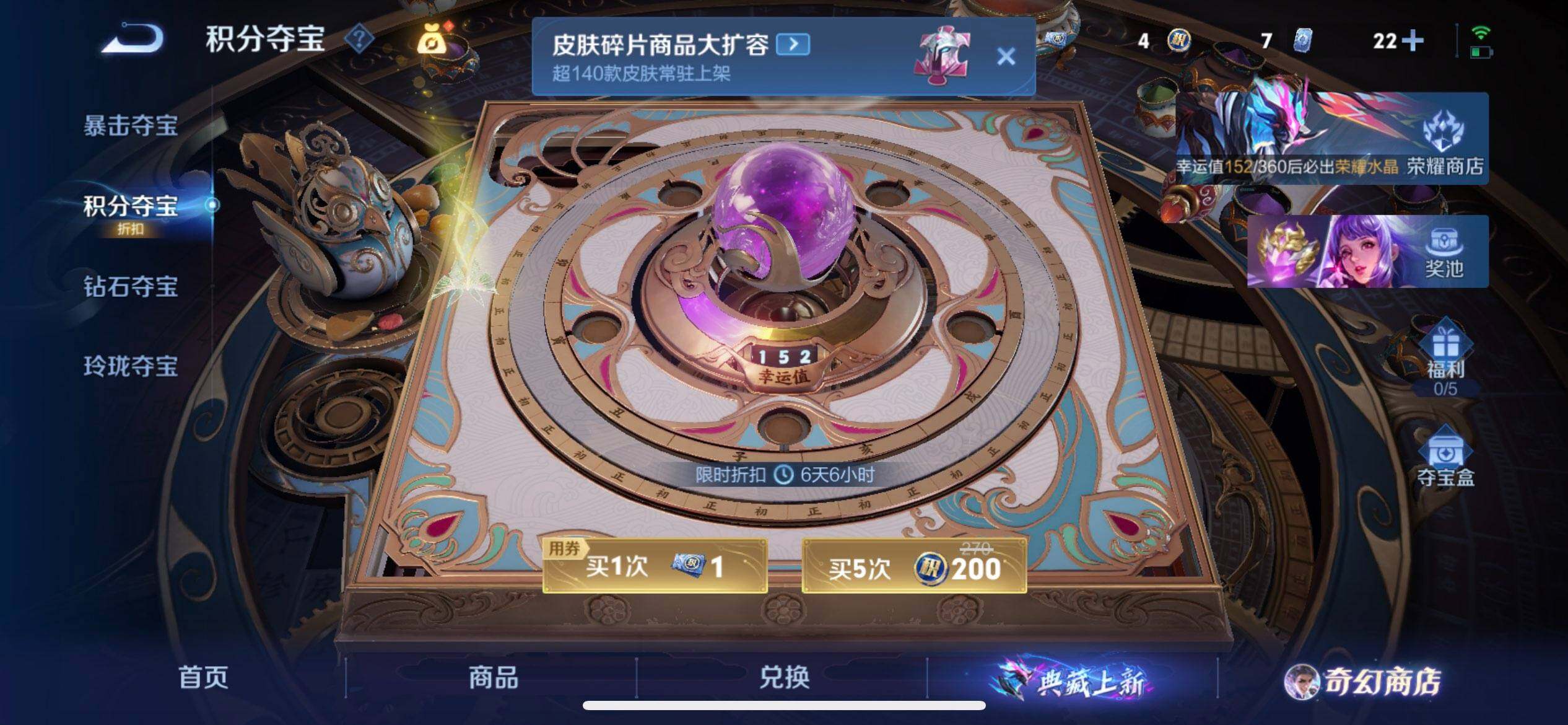 WZQM430249王者荣耀账号详情图11