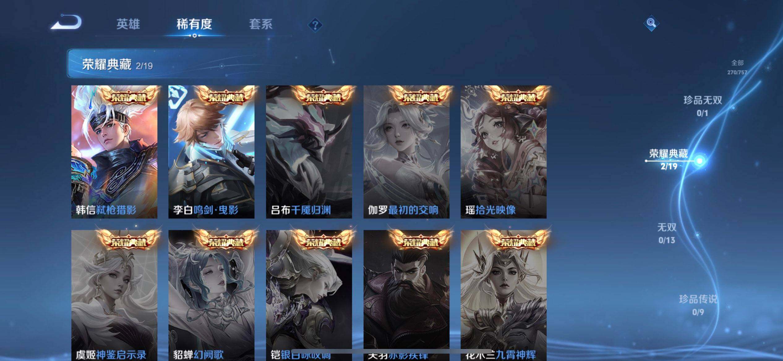 WZQM430249王者荣耀账号详情图12