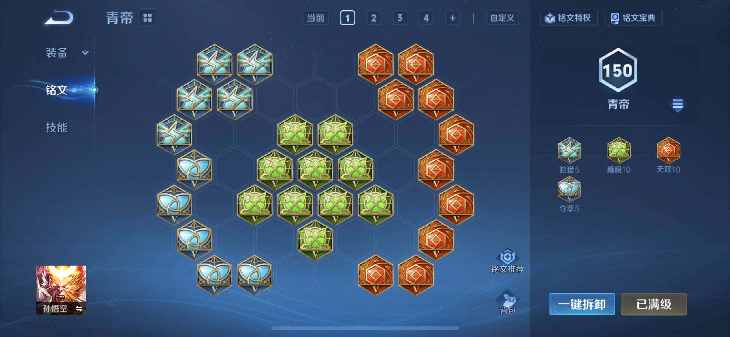 WZQM430249王者荣耀账号详情图13