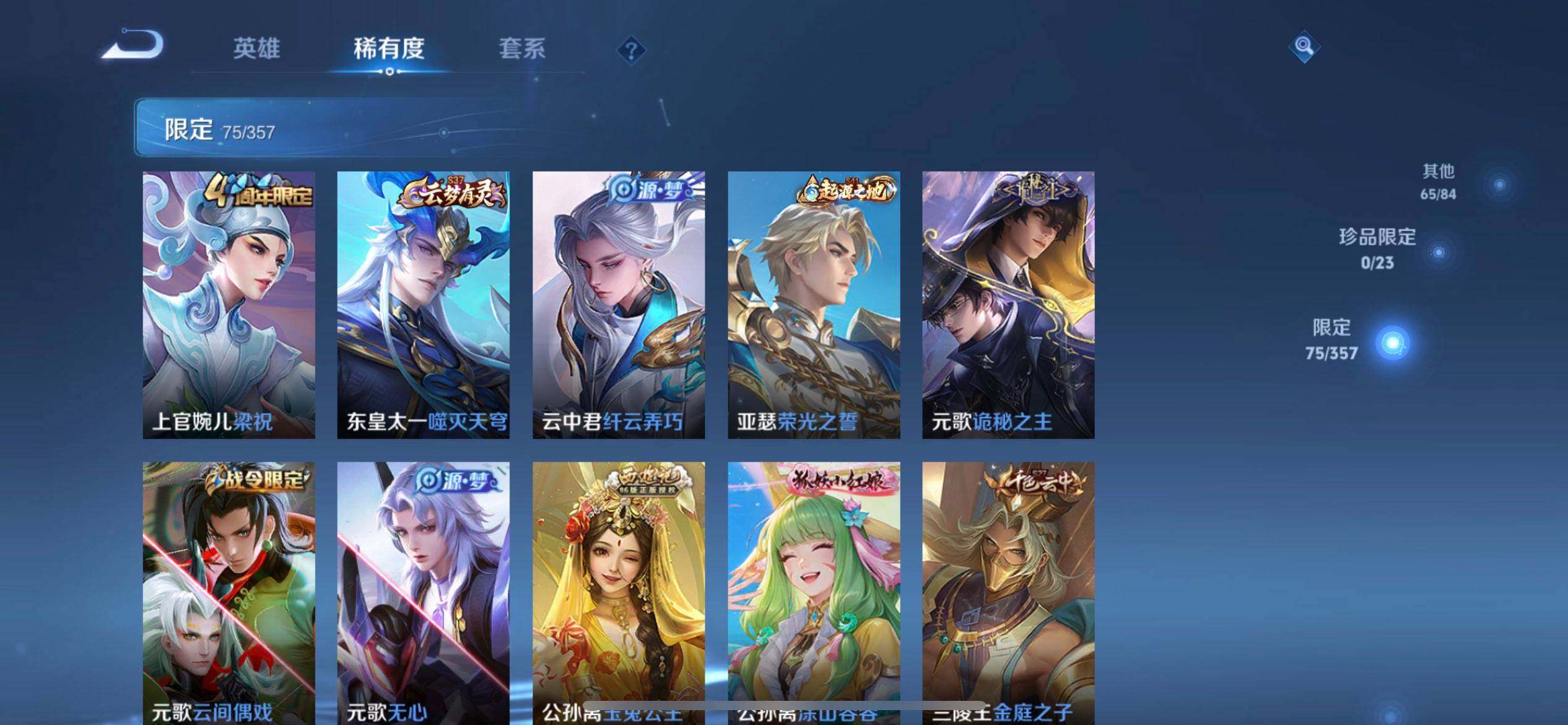 WZQM430249王者荣耀账号详情图14