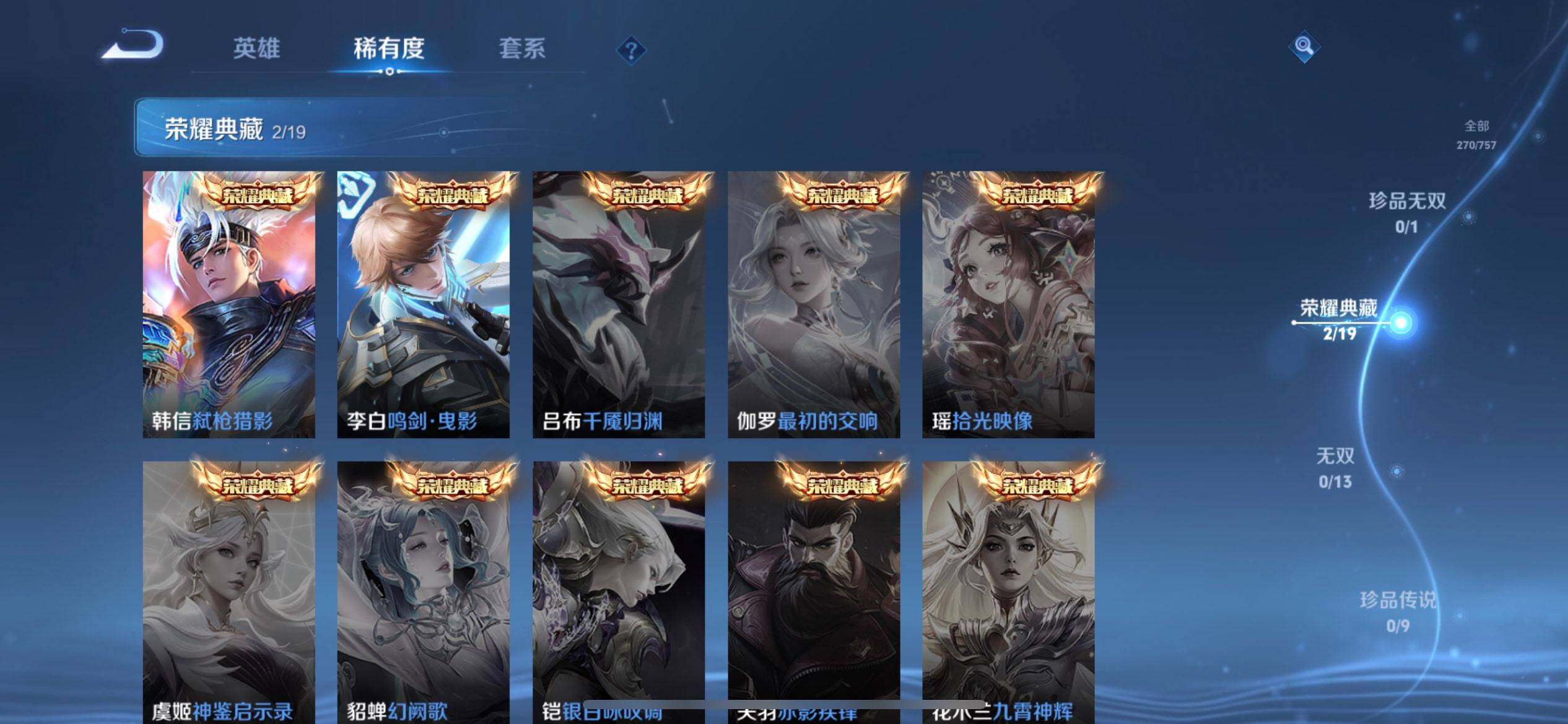 WZQM430249王者荣耀账号详情图16