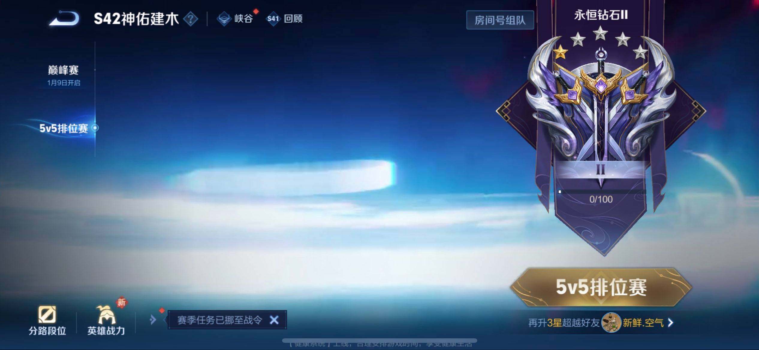 WZQM430249王者荣耀账号详情图17