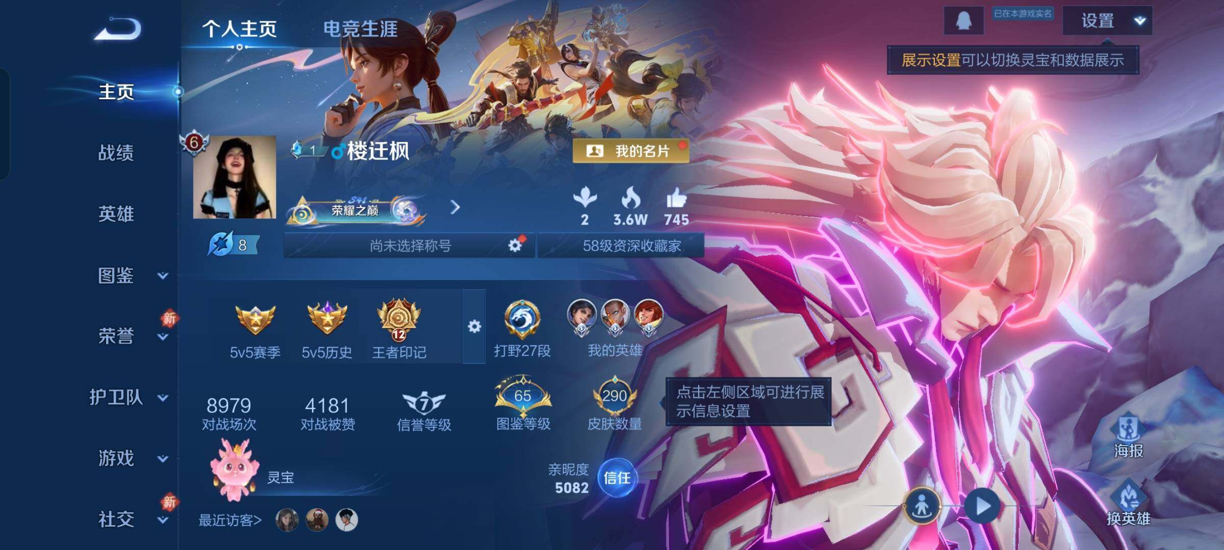 WZCMW430251王者荣耀账号详情图2