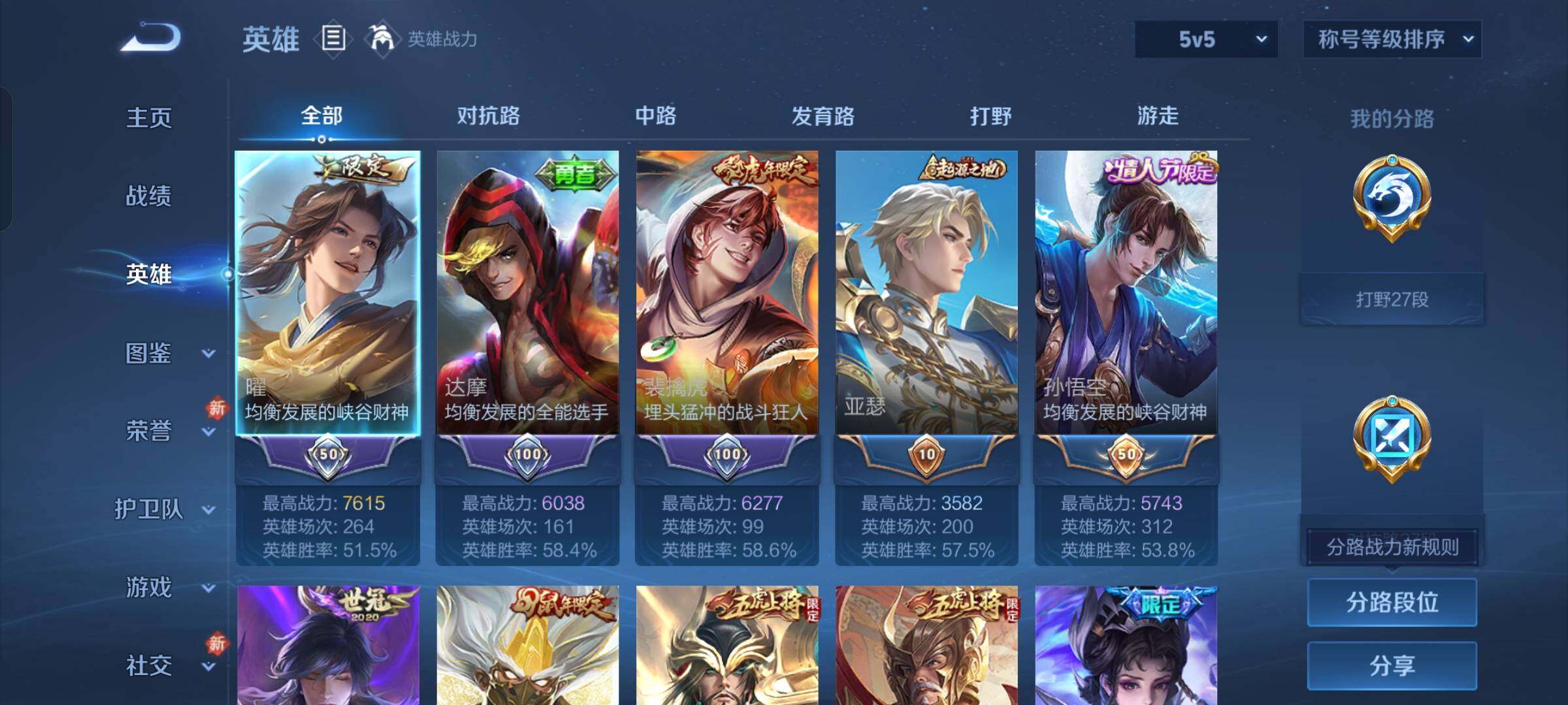 WZCMW430251王者荣耀账号详情图3