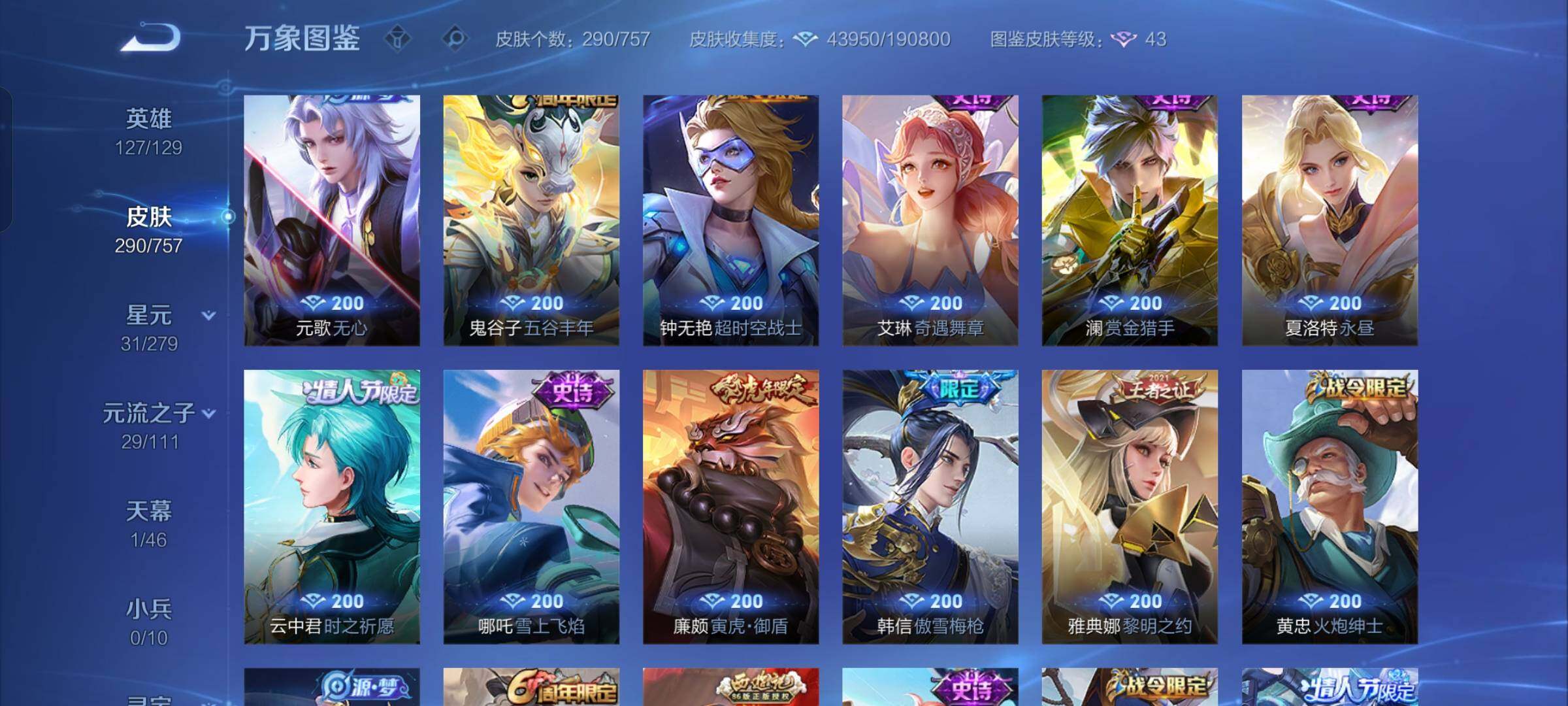 WZCMW430251王者荣耀账号详情图9