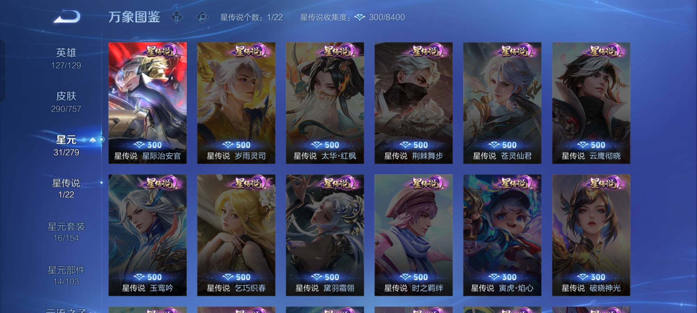 WZCMW430251王者荣耀账号详情图10