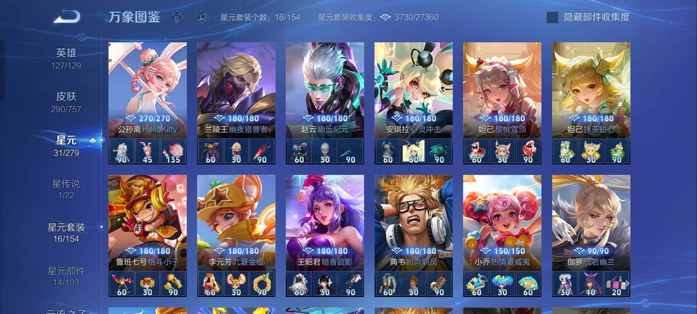 WZCMW430251王者荣耀账号详情图11