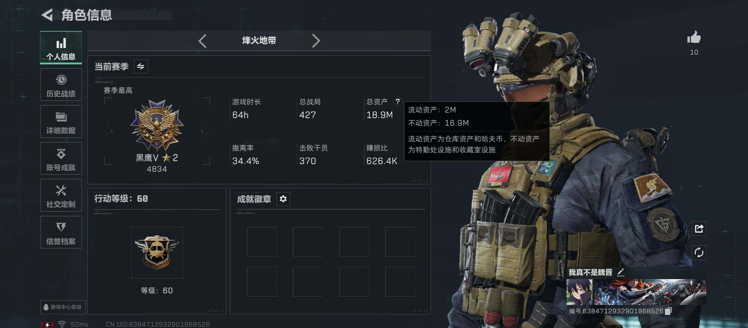 SJZCMW49035三角洲行动账号详情图3