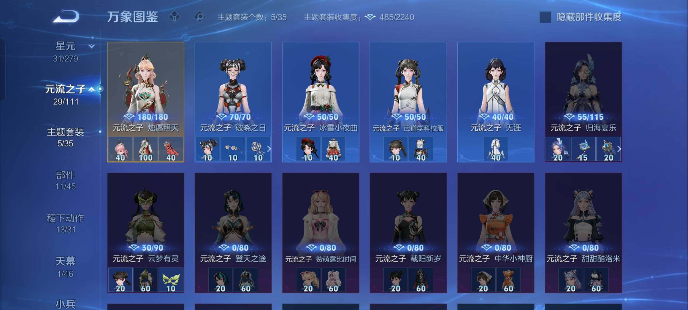 WZCMW430251王者荣耀账号详情图12