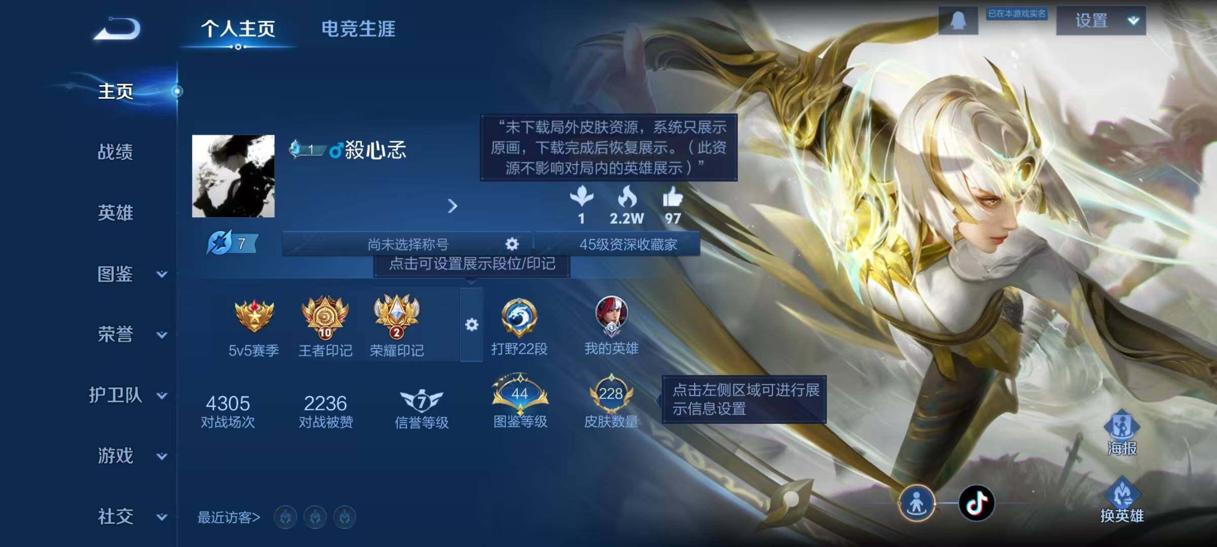 WZEY426264王者荣耀账号详情图6