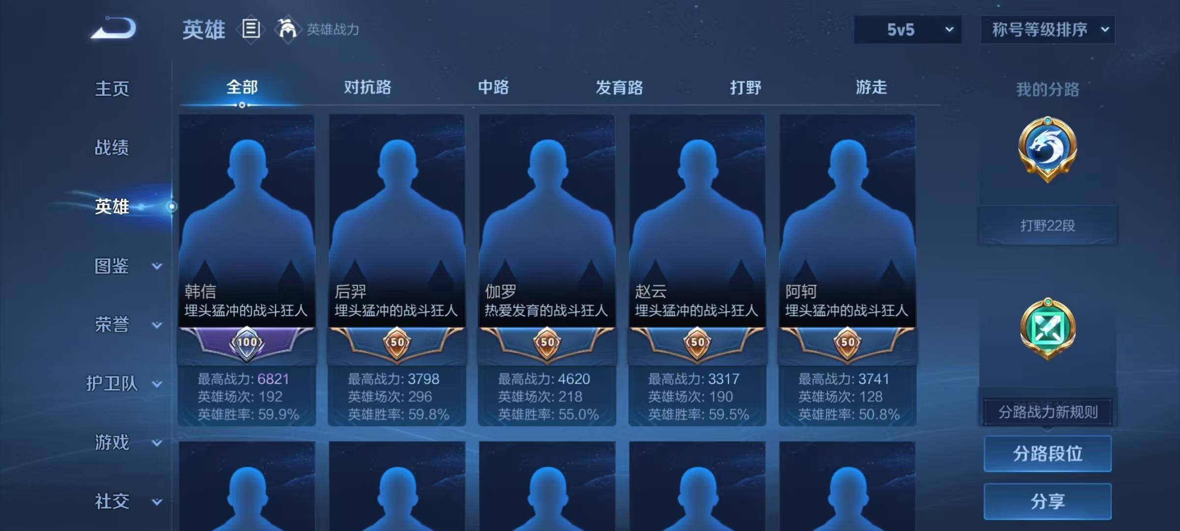 WZEY426264王者荣耀账号详情图7