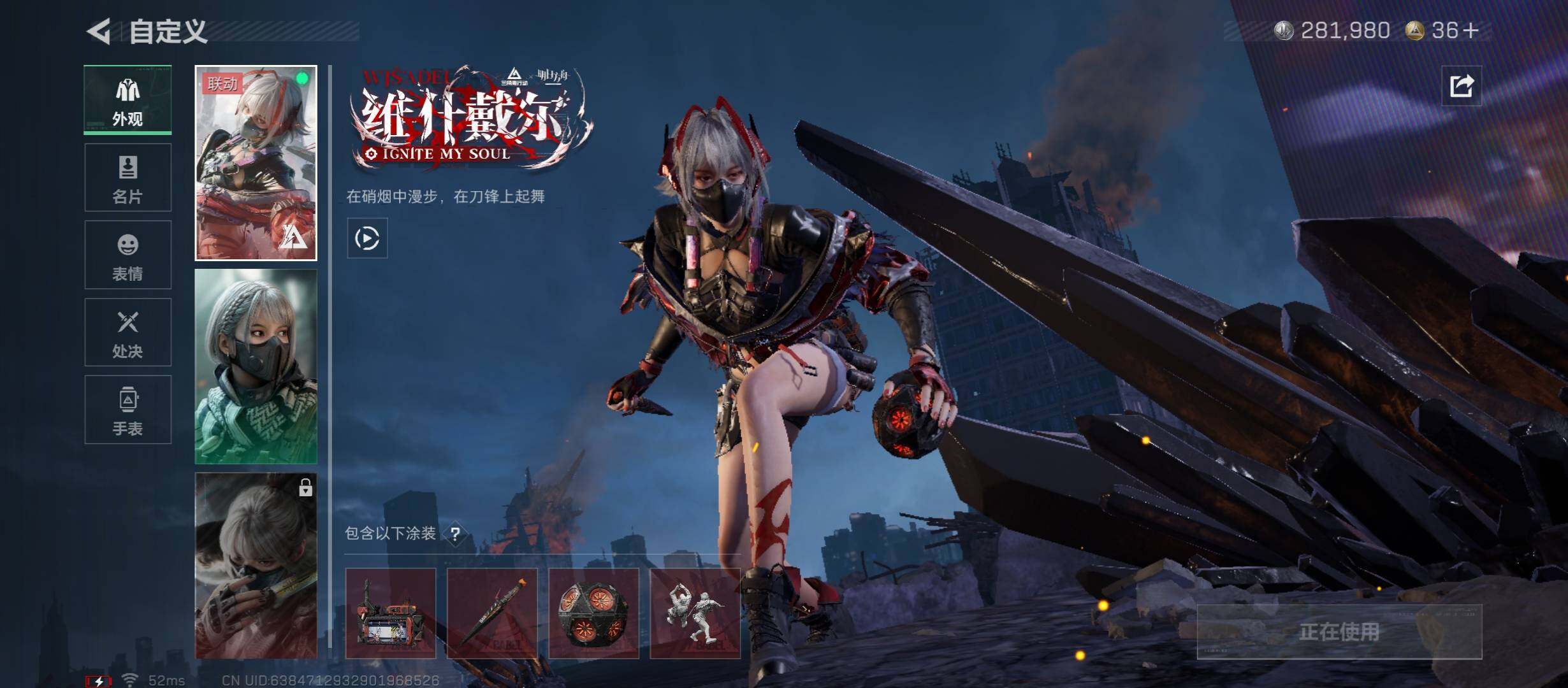 SJZCMW49035三角洲行动账号详情图6