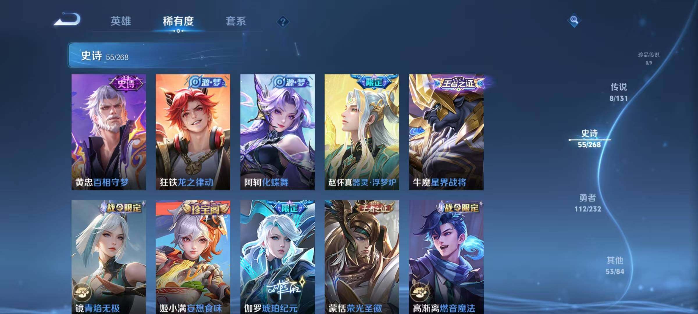 WZEY426264王者荣耀账号详情图9