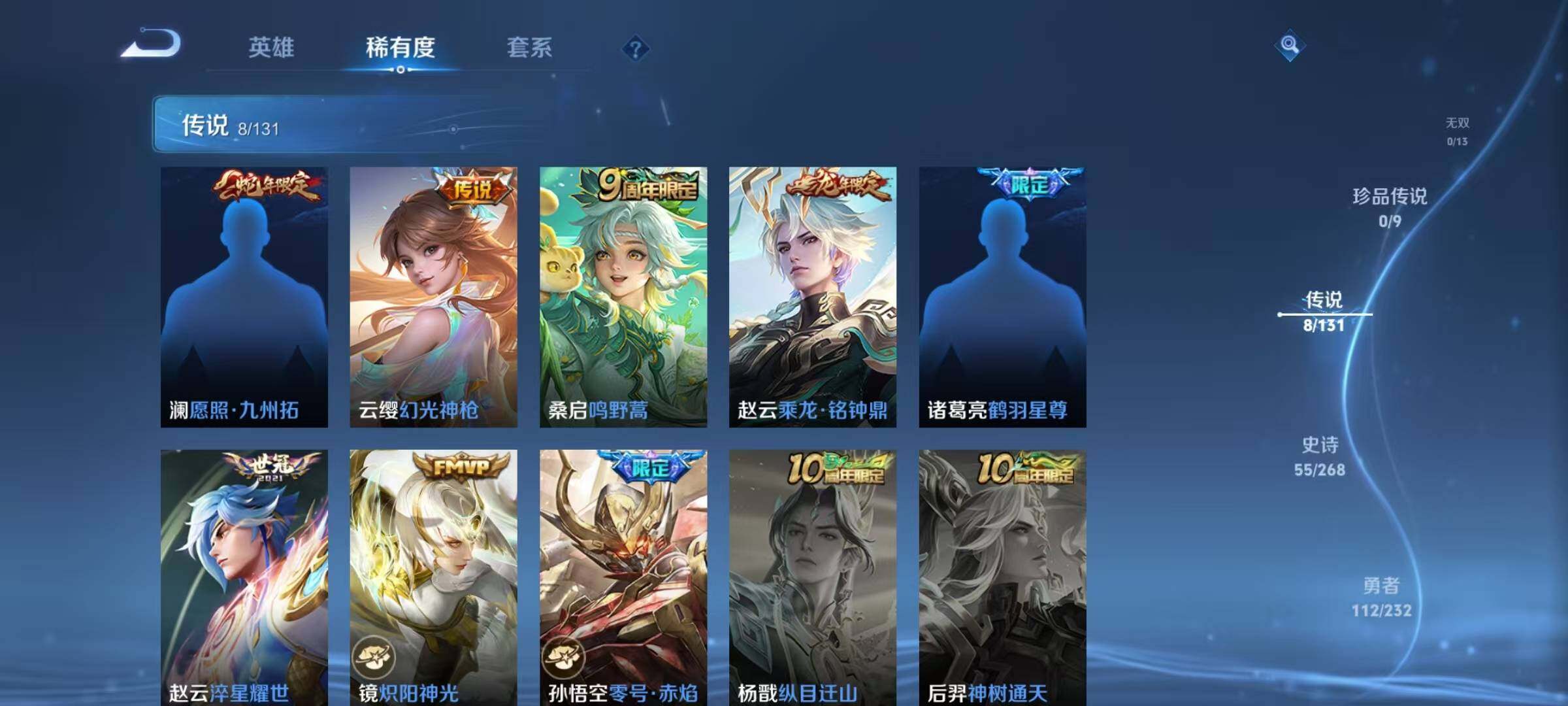 WZEY426264王者荣耀账号详情图10