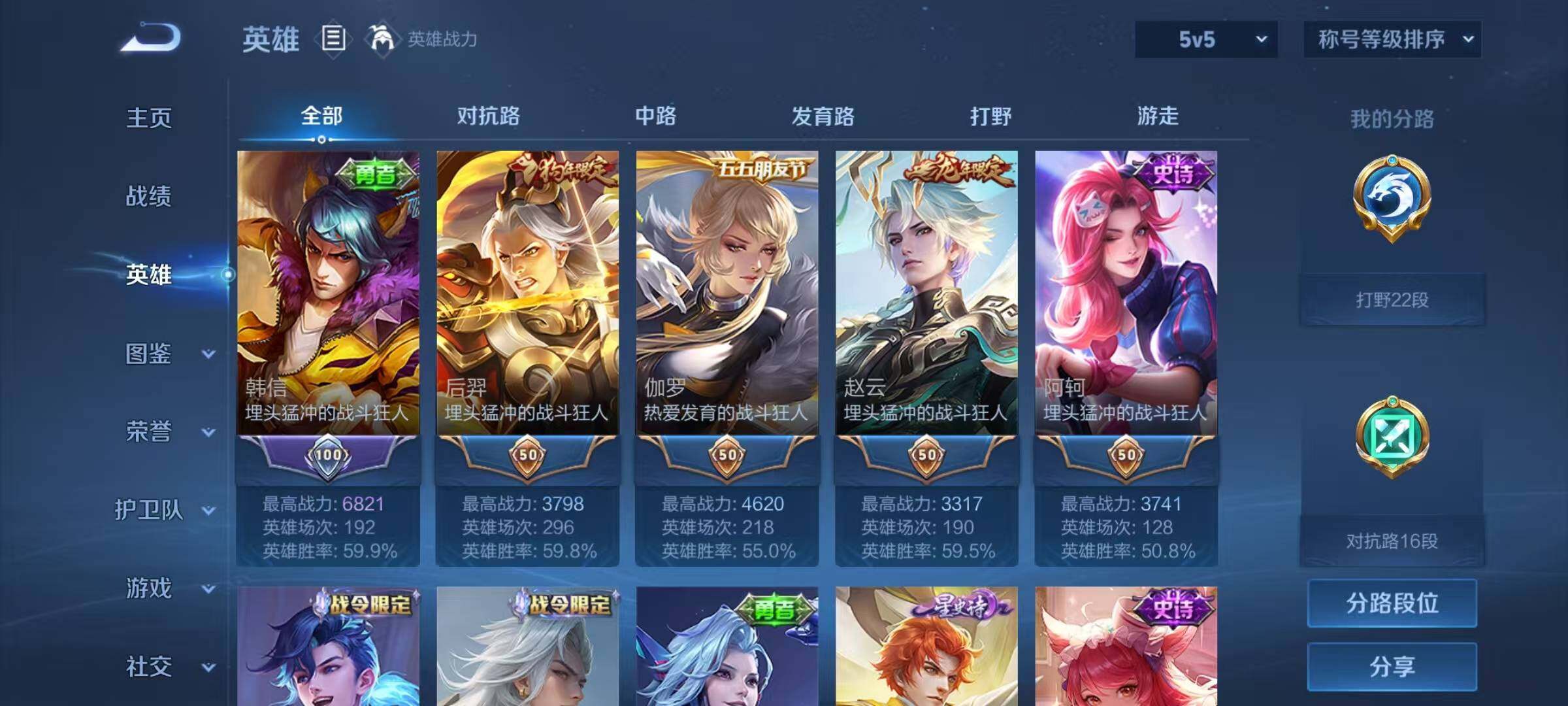 WZEY426264王者荣耀账号详情图11