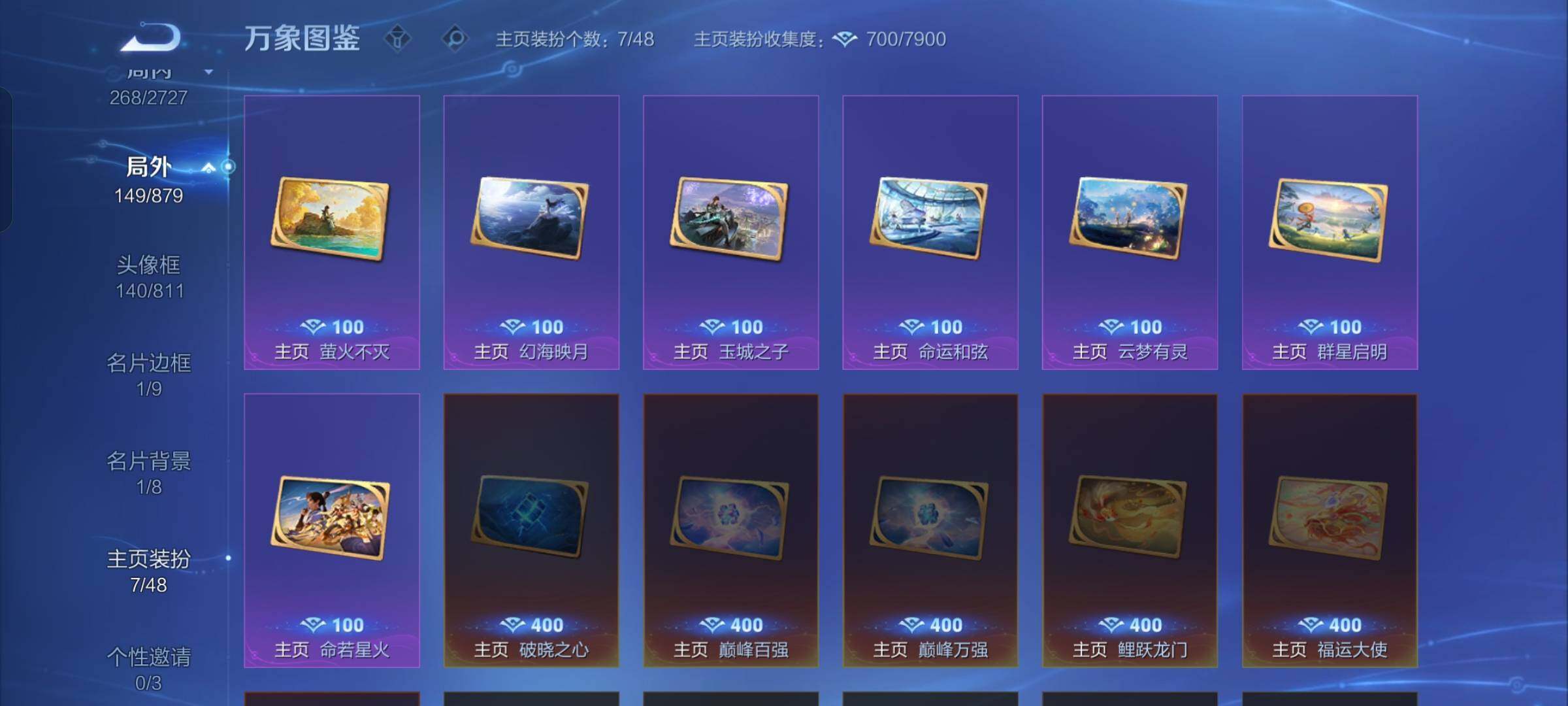 WZCMW430251王者荣耀账号详情图15