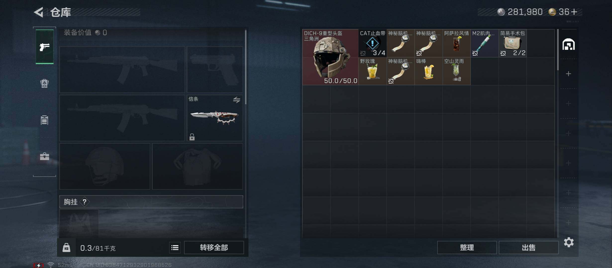 SJZCMW49035三角洲行动账号详情图18