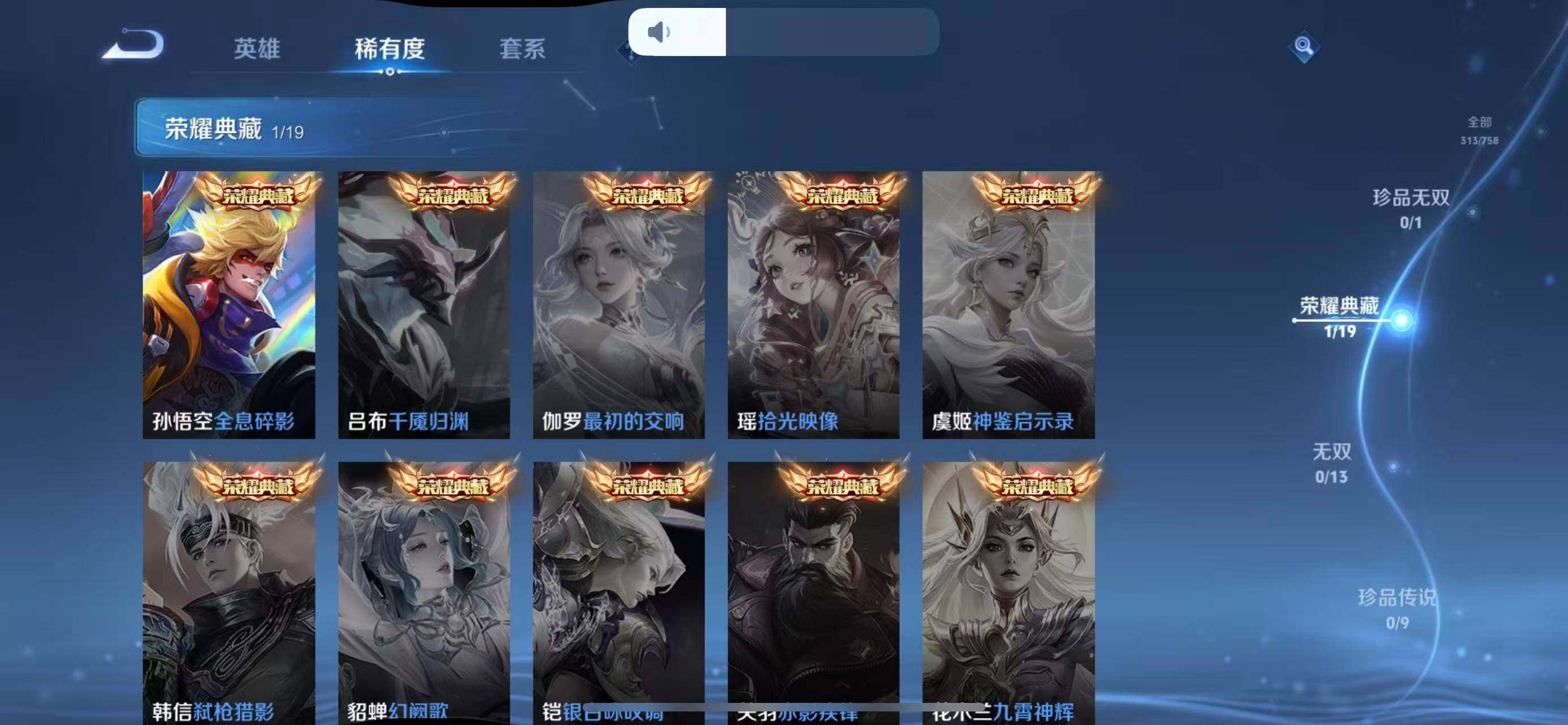 WZEY426267王者荣耀账号详情图8