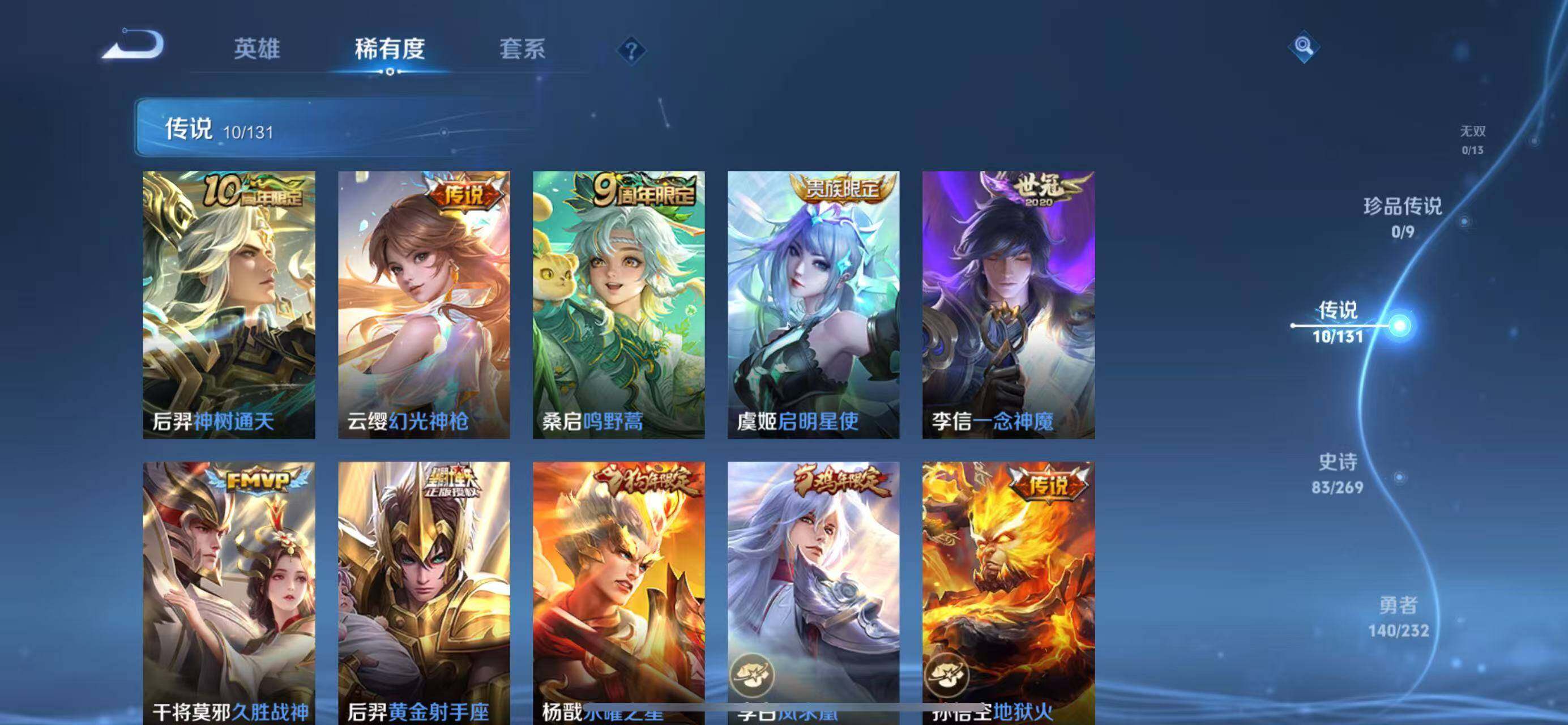 WZEY426267王者荣耀账号详情图9