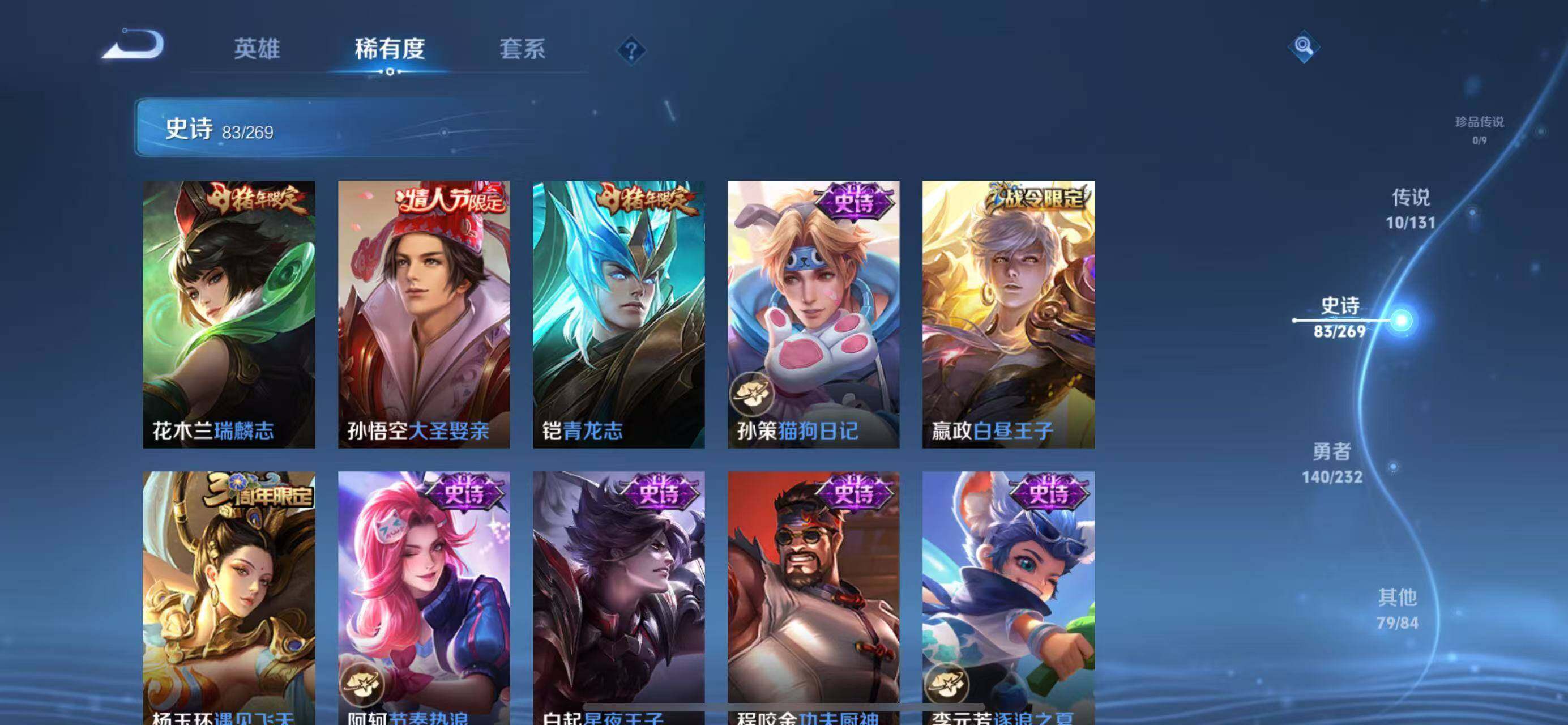 WZEY426267王者荣耀账号详情图10