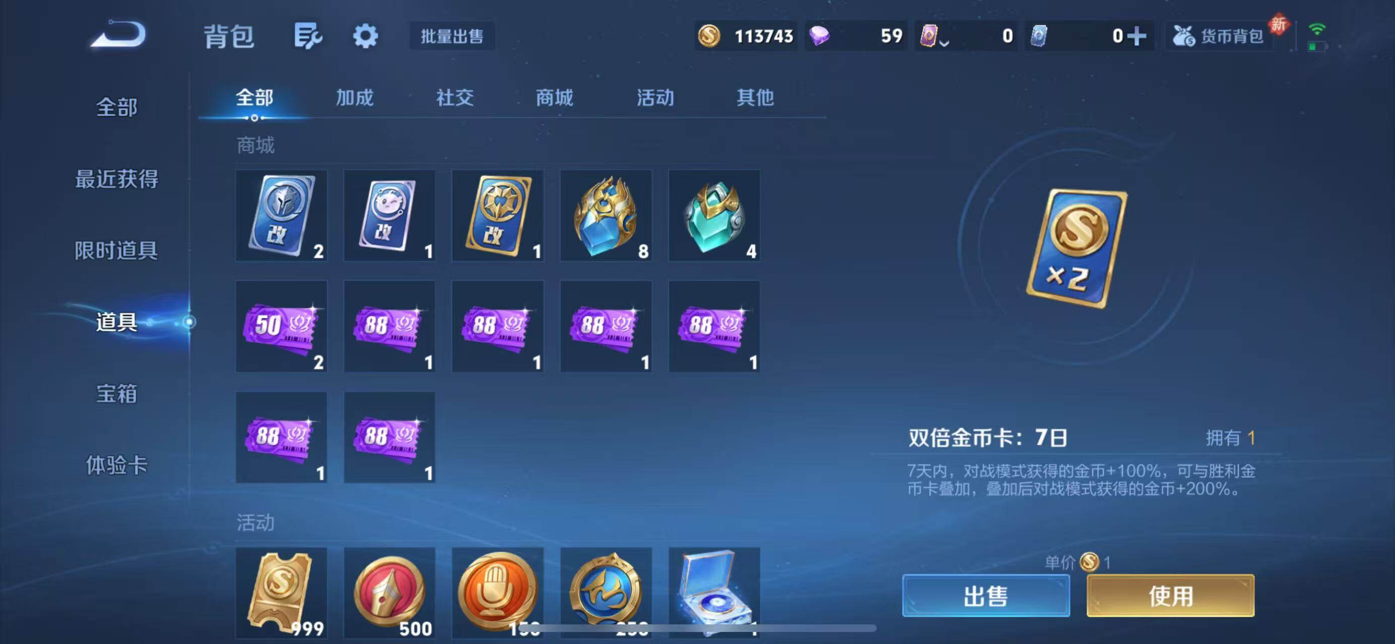 WZEY426267王者荣耀账号详情图13