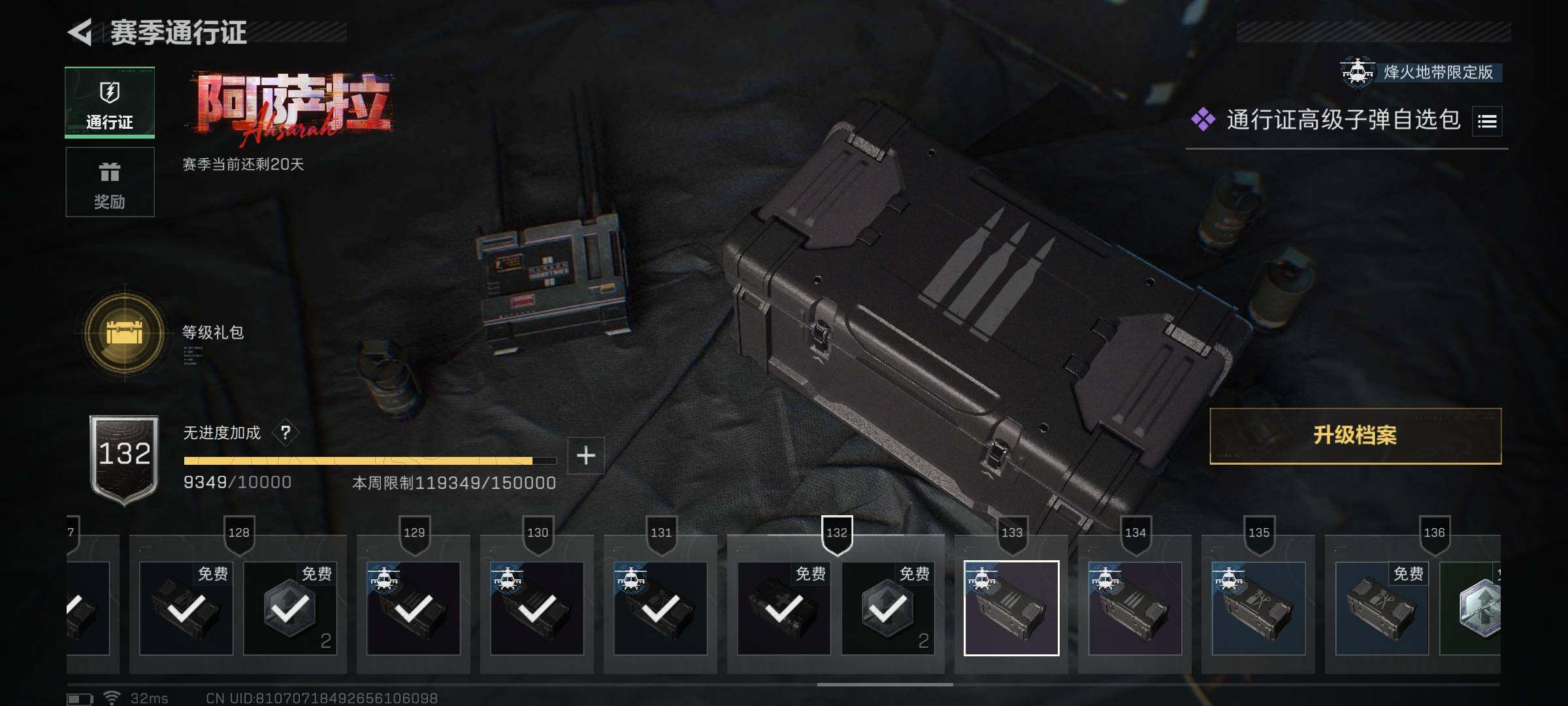 SJZQM45512三角洲行动账号详情图13