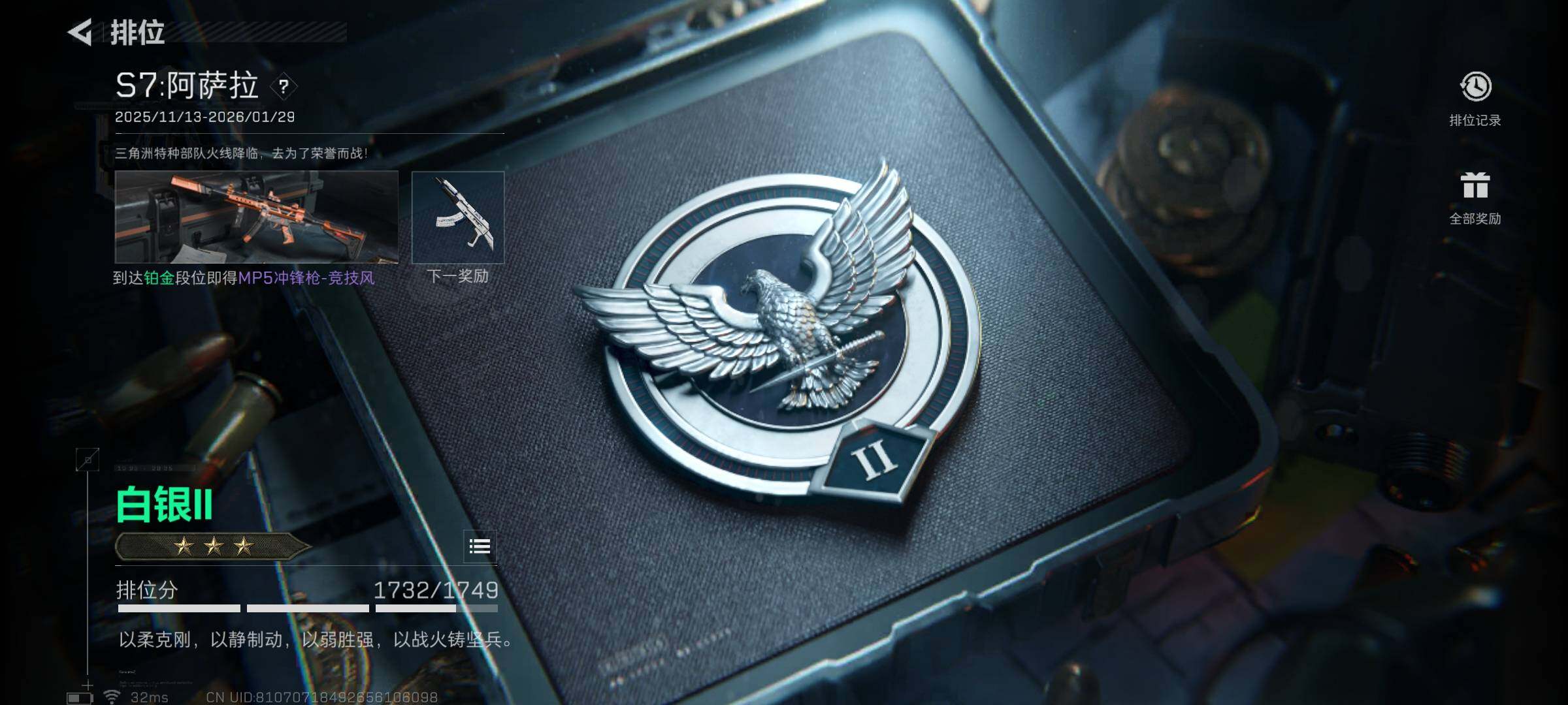 SJZQM45512三角洲行动账号详情图14