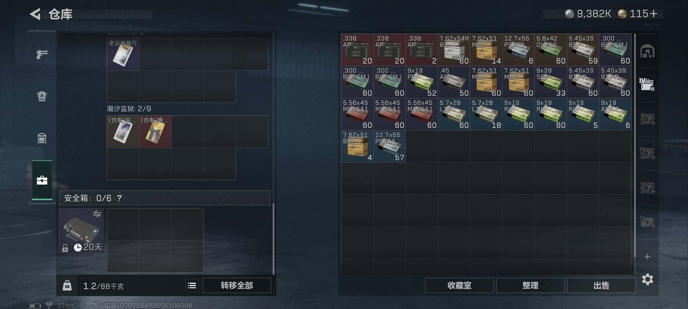 SJZQM45512三角洲行动账号详情图16