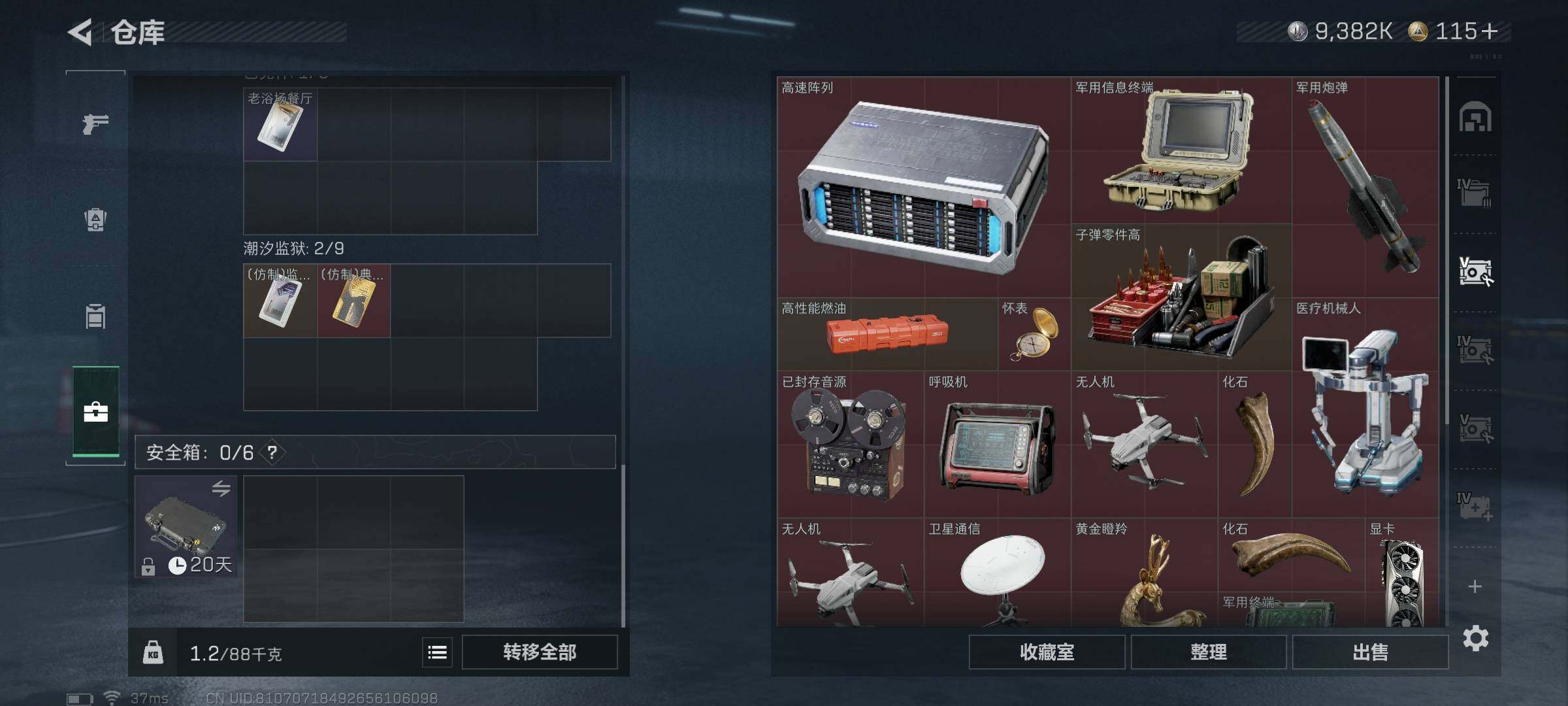 SJZQM45512三角洲行动账号详情图17