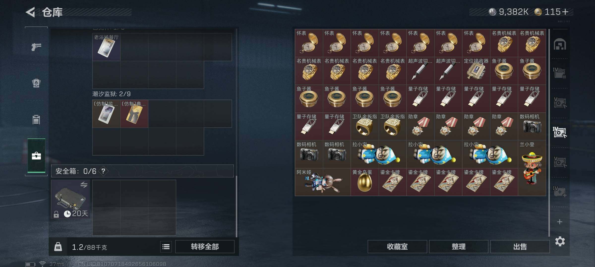 SJZQM45512三角洲行动账号详情图18