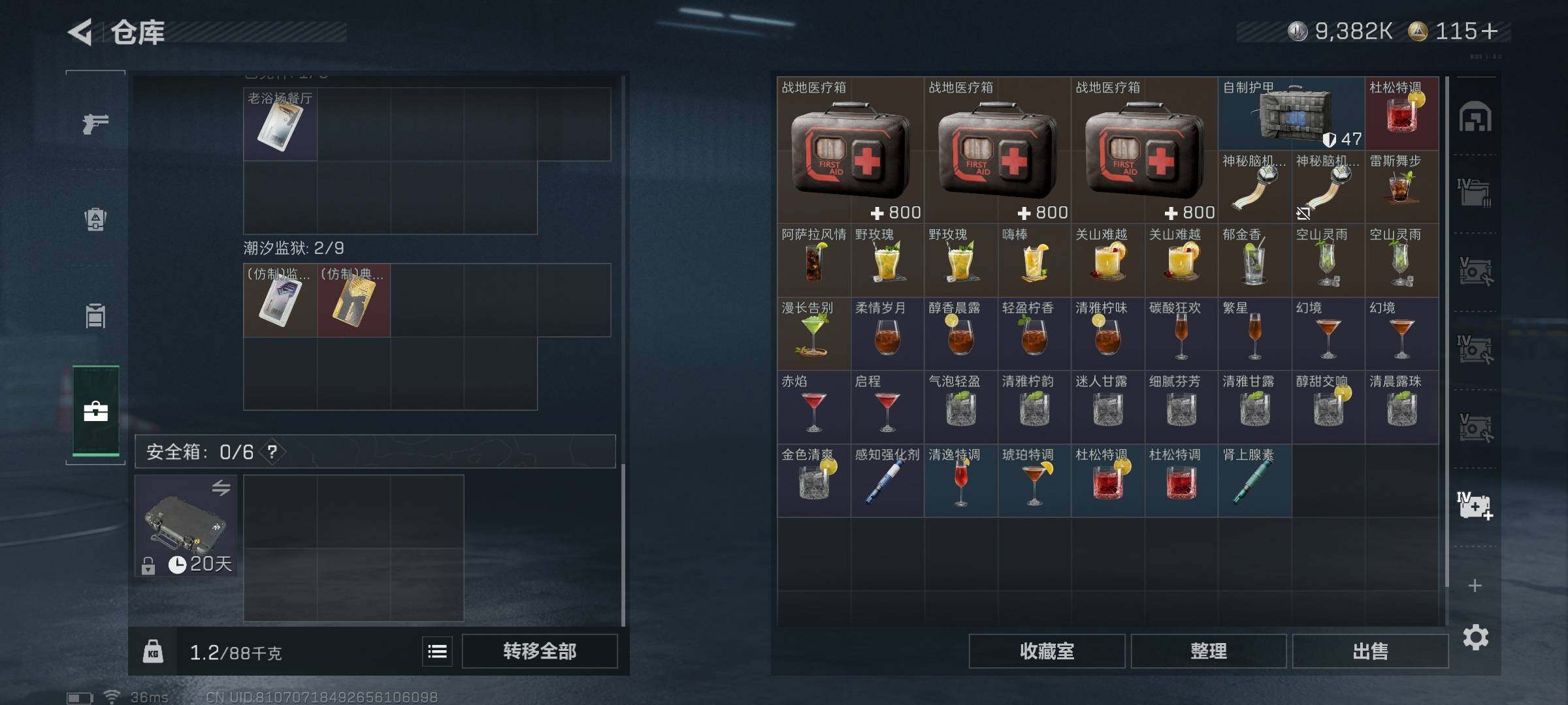 SJZQM45512三角洲行动账号详情图19