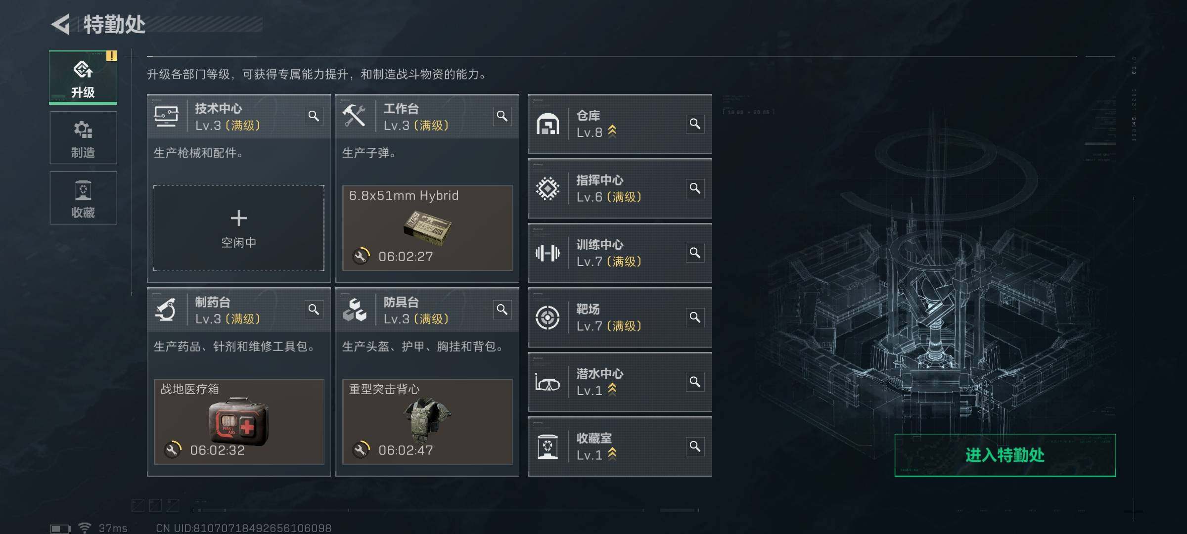 SJZQM45512三角洲行动账号详情图6