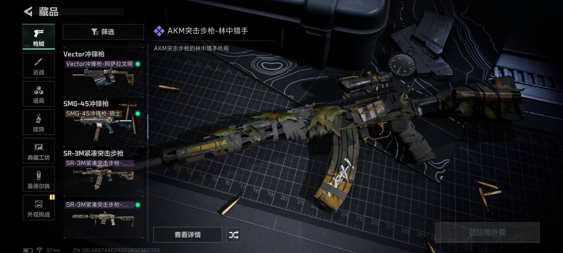 SJZQM48609三角洲行动账号详情图4