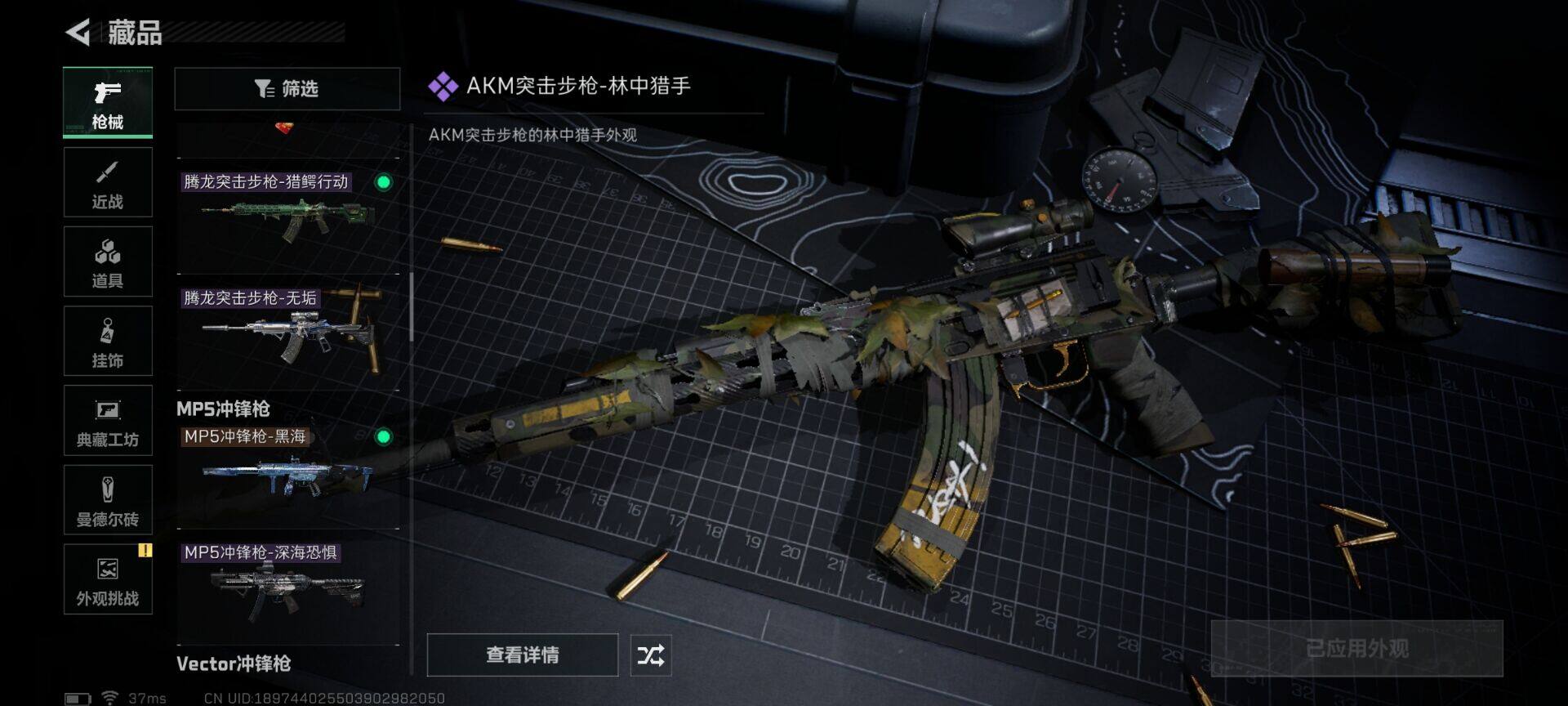 SJZQM48609三角洲行动账号详情图5