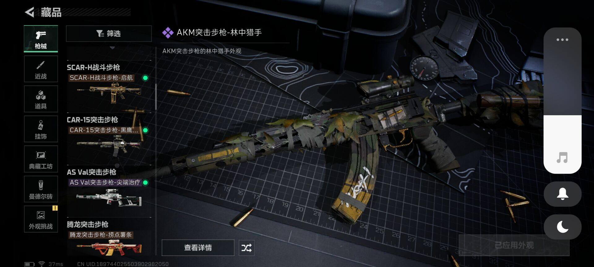 SJZQM48609三角洲行动账号详情图6