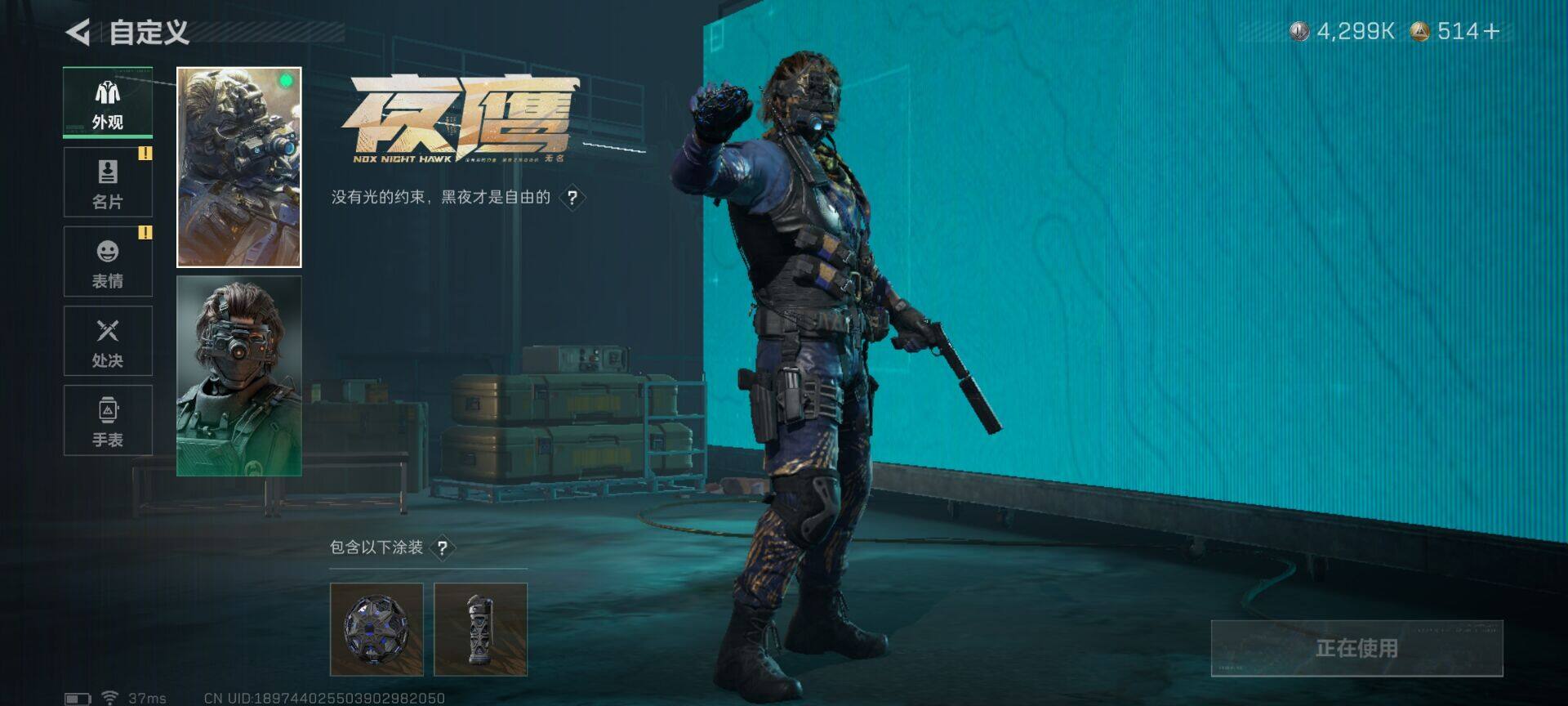 SJZQM48609三角洲行动账号详情图7