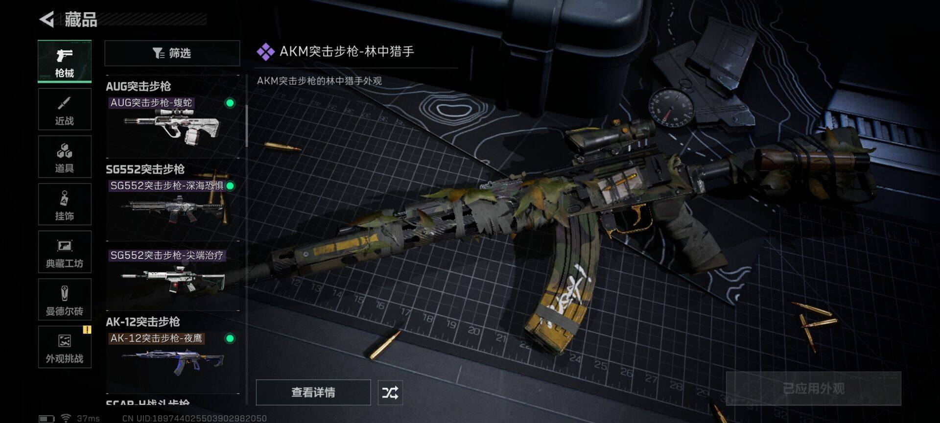 SJZQM48609三角洲行动账号详情图8