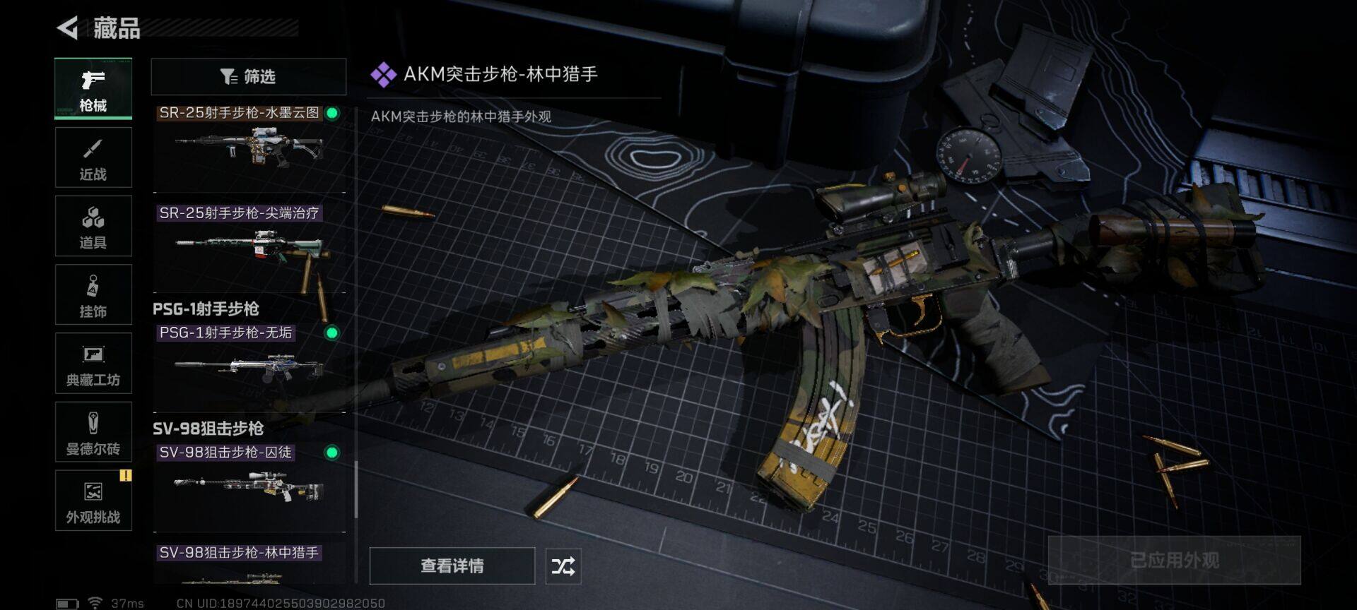 SJZQM48609三角洲行动账号详情图10