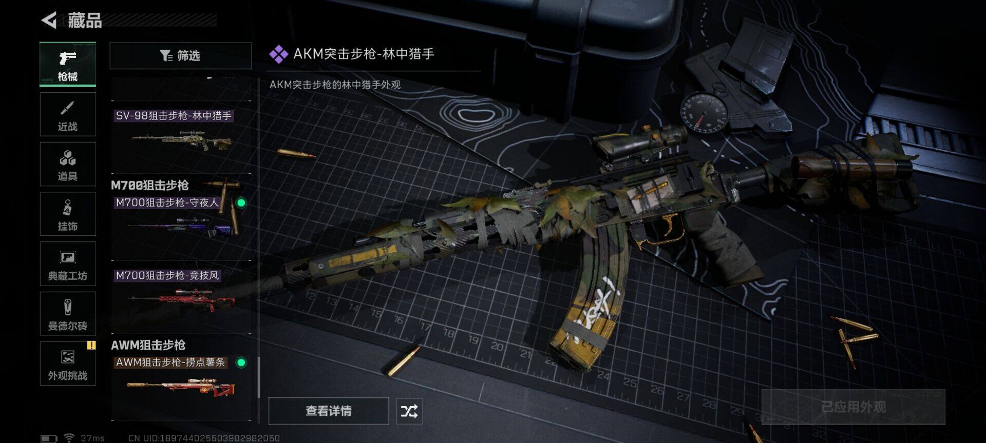 SJZQM48609三角洲行动账号详情图11