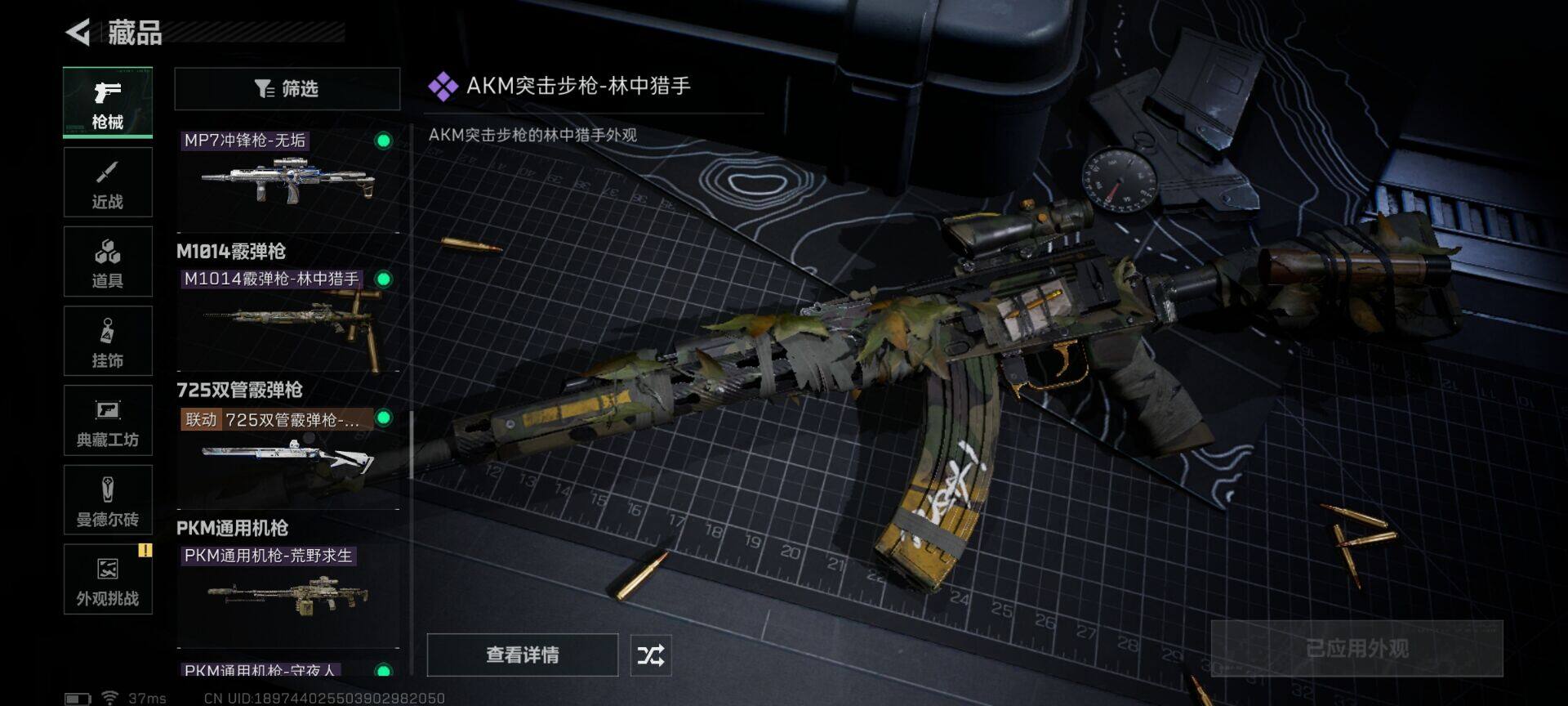 SJZQM48609三角洲行动账号详情图12