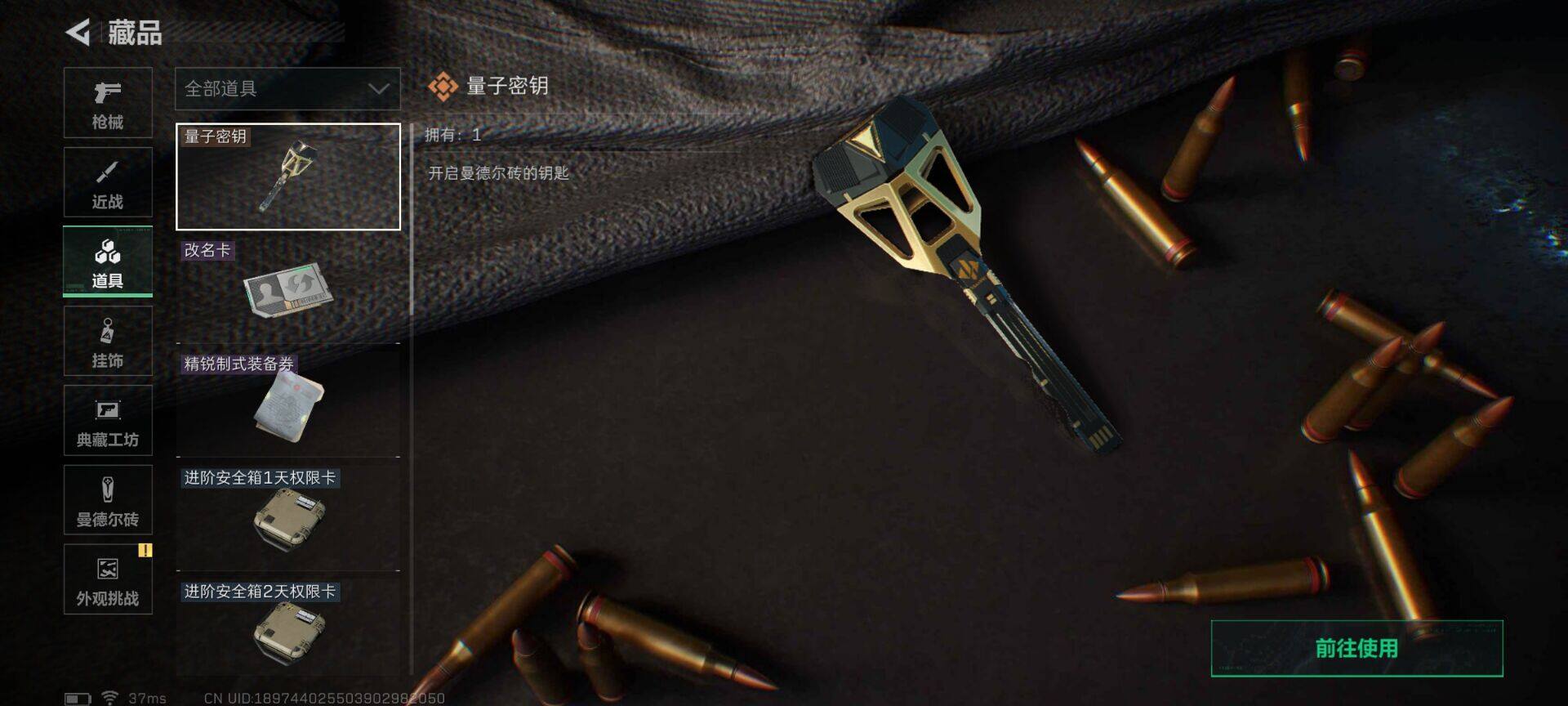 SJZQM48609三角洲行动账号详情图14