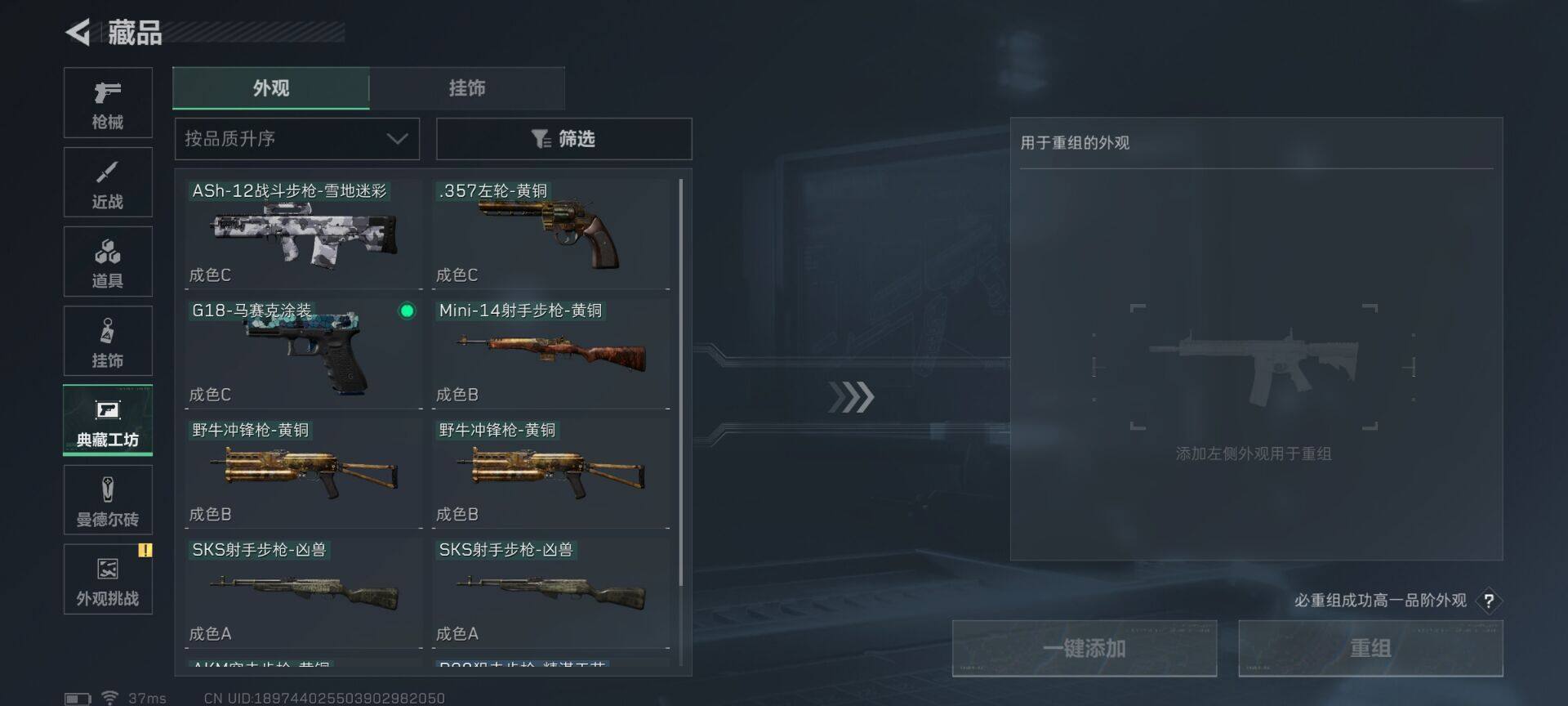 SJZQM48609三角洲行动账号详情图19