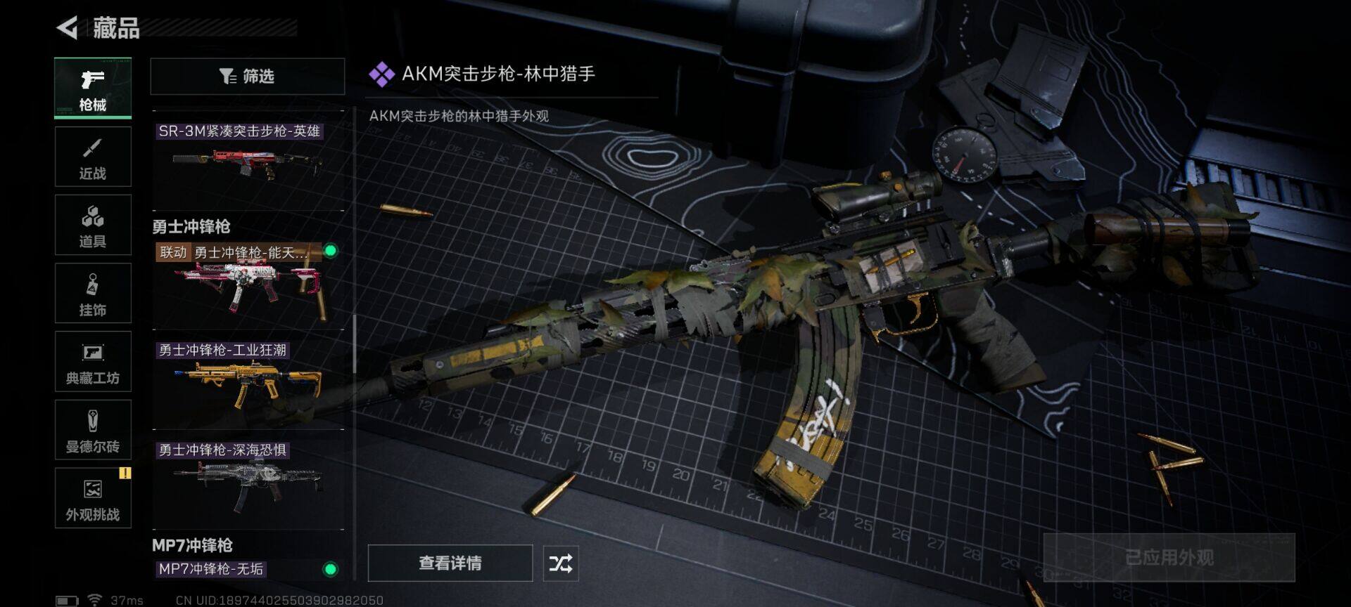 SJZQM48609三角洲行动账号详情图20