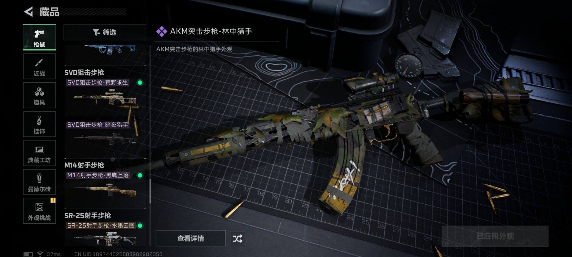 SJZQM48609三角洲行动账号详情图21