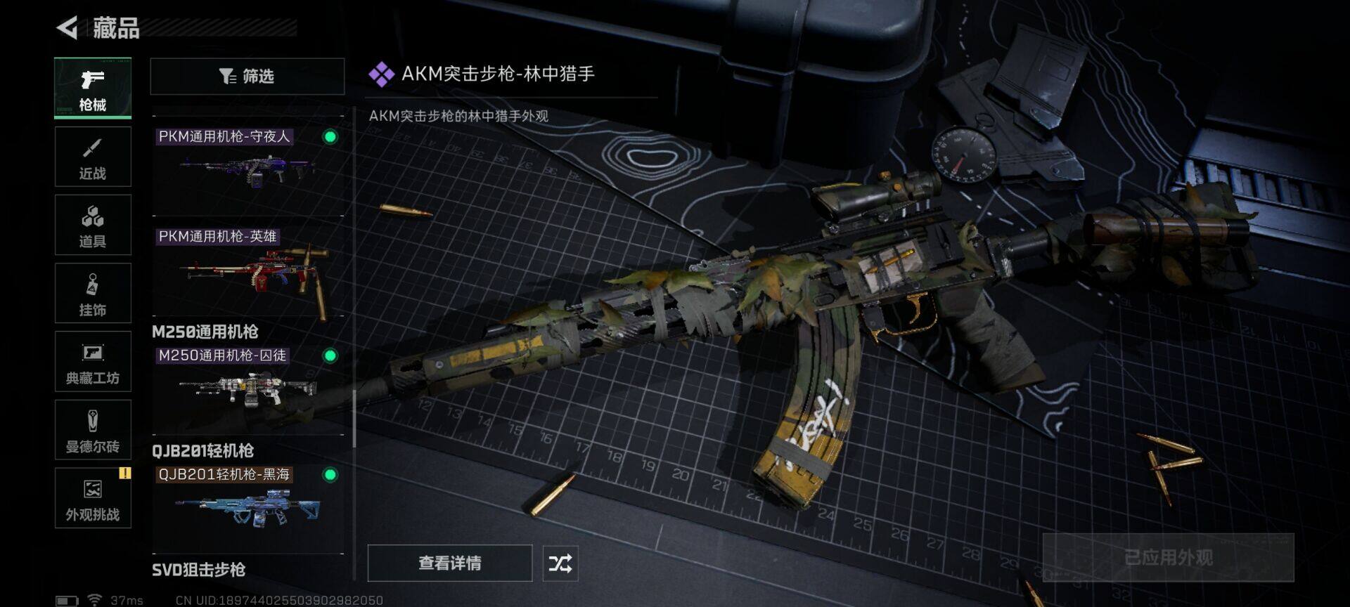 SJZQM48609三角洲行动账号详情图24