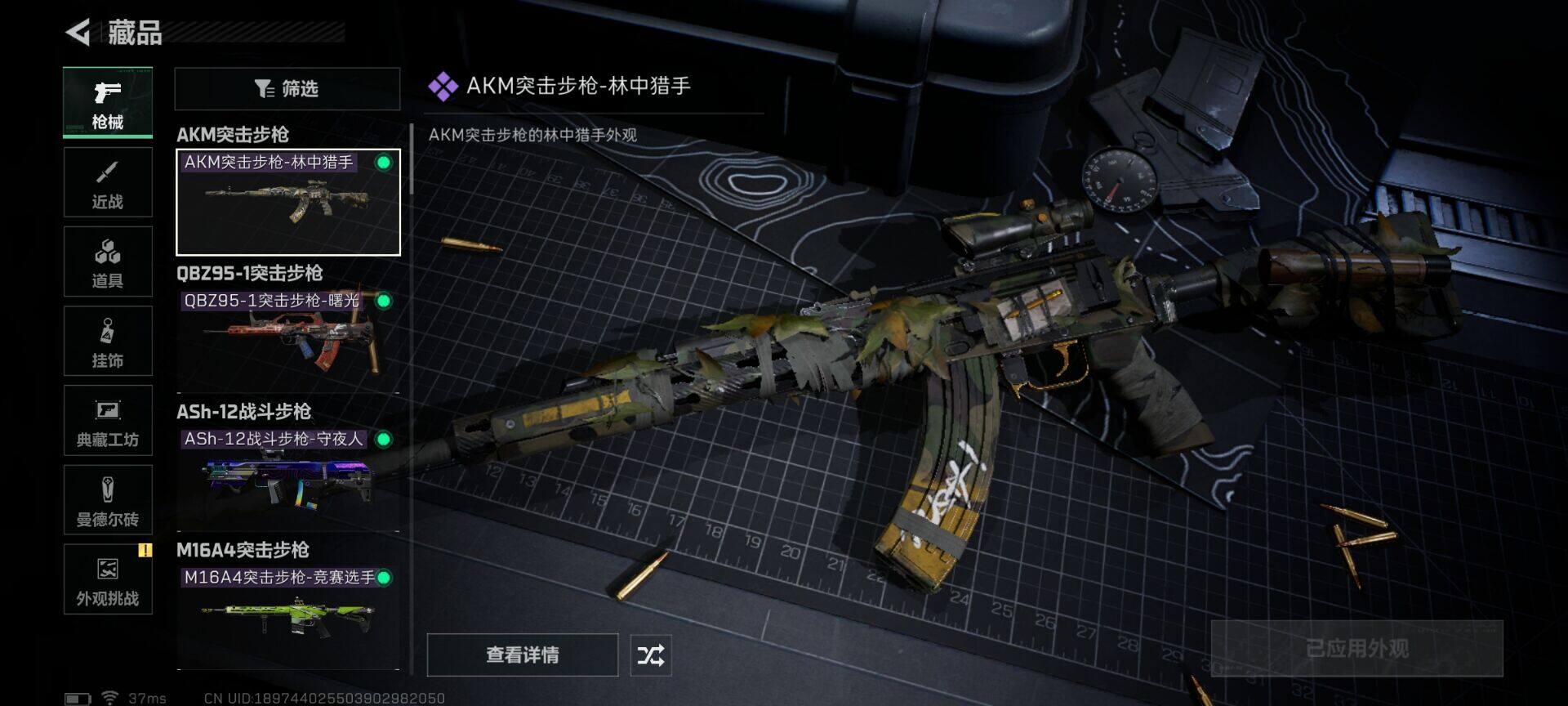 SJZQM48609三角洲行动账号详情图26