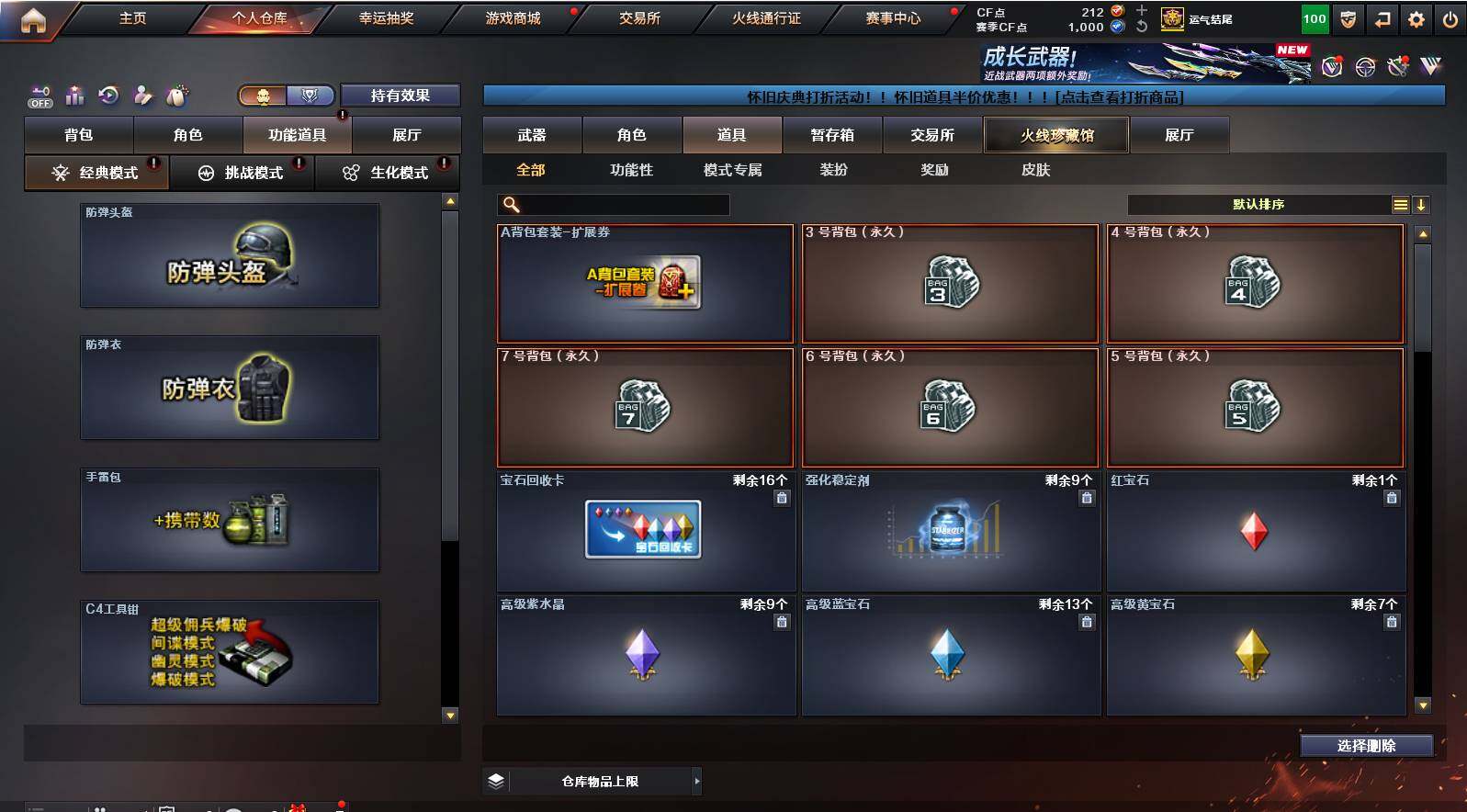 CFCMW422079穿越火线账号详情图4