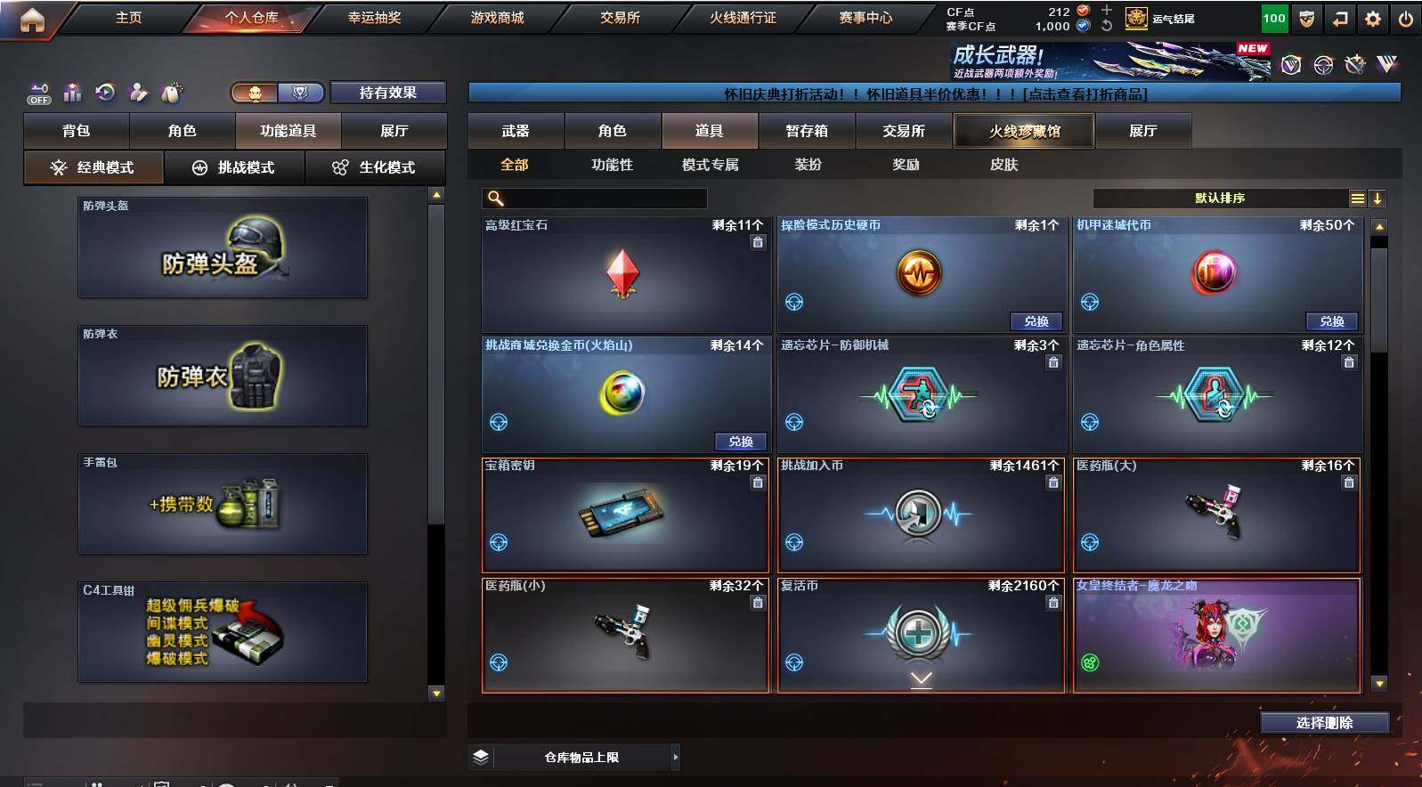 CFCMW422079穿越火线账号详情图5