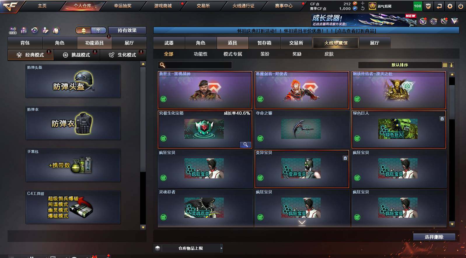 CFCMW422079穿越火线账号详情图6