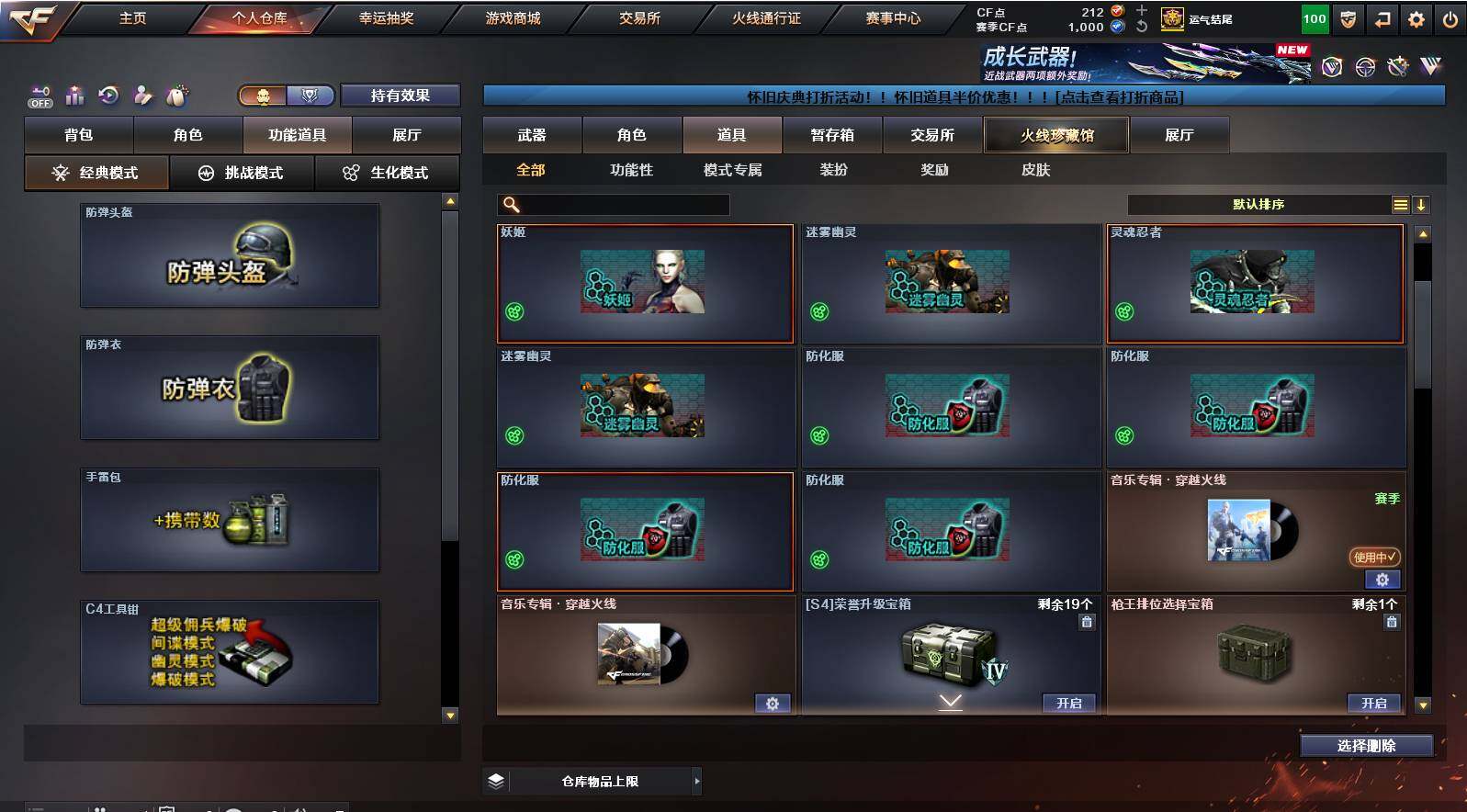 CFCMW422079穿越火线账号详情图7